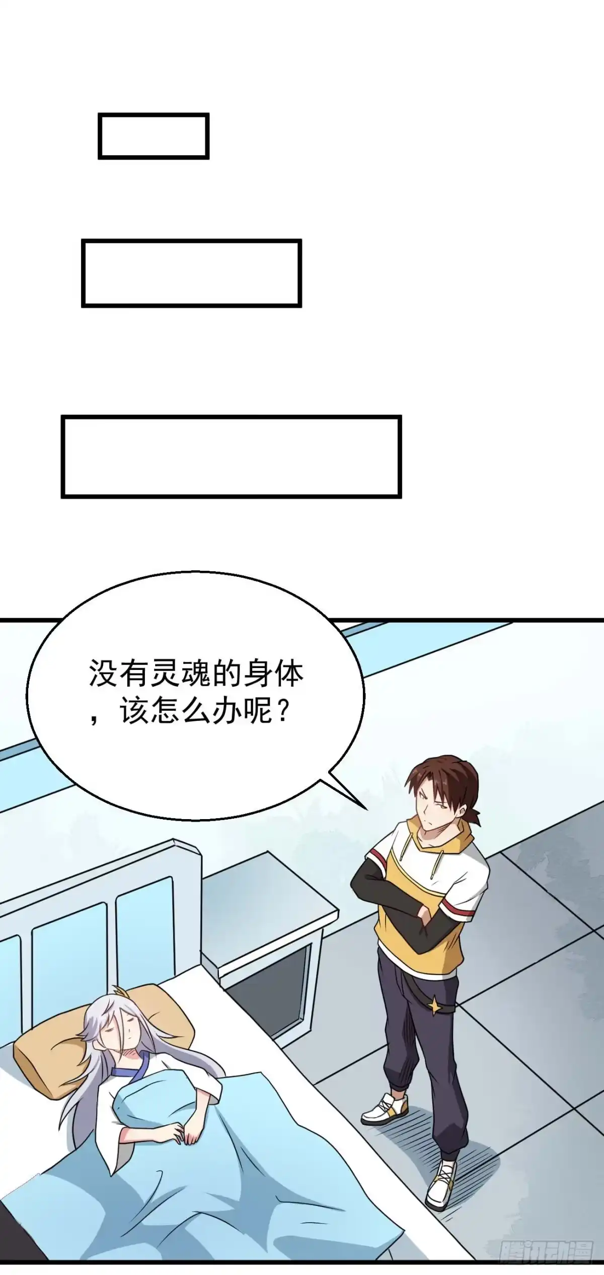 《祖上阔过》第101话 时代终结 第9页