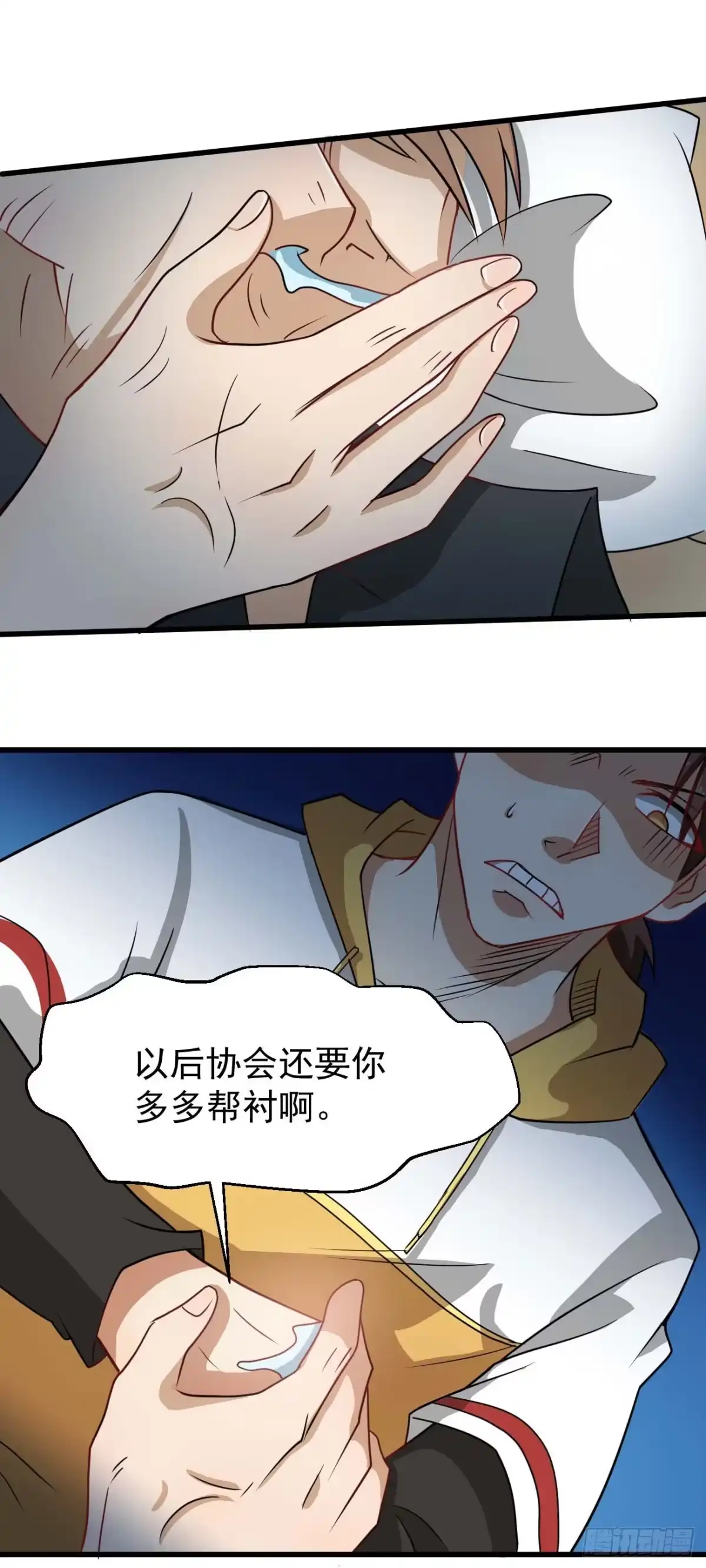 《祖上阔过》第101话 时代终结 第28页