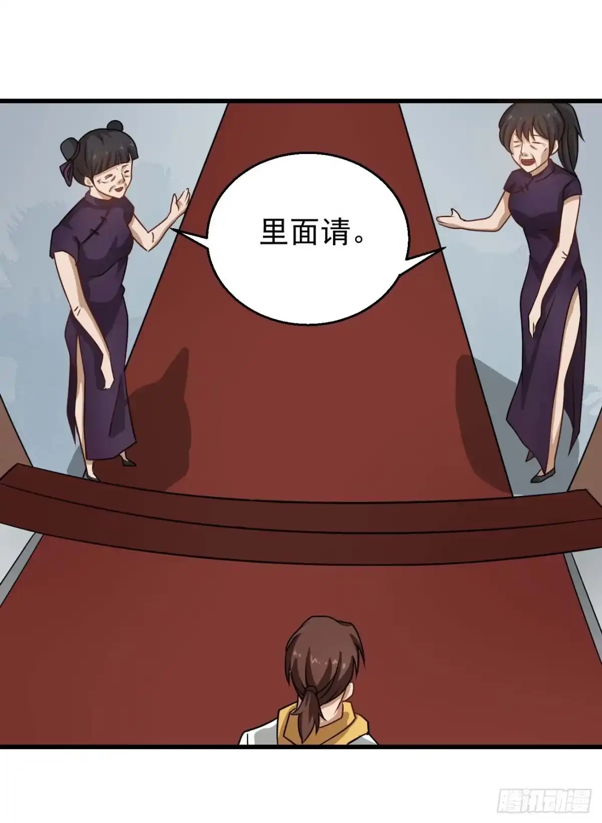 《祖上阔过》第101话 时代终结 第18页