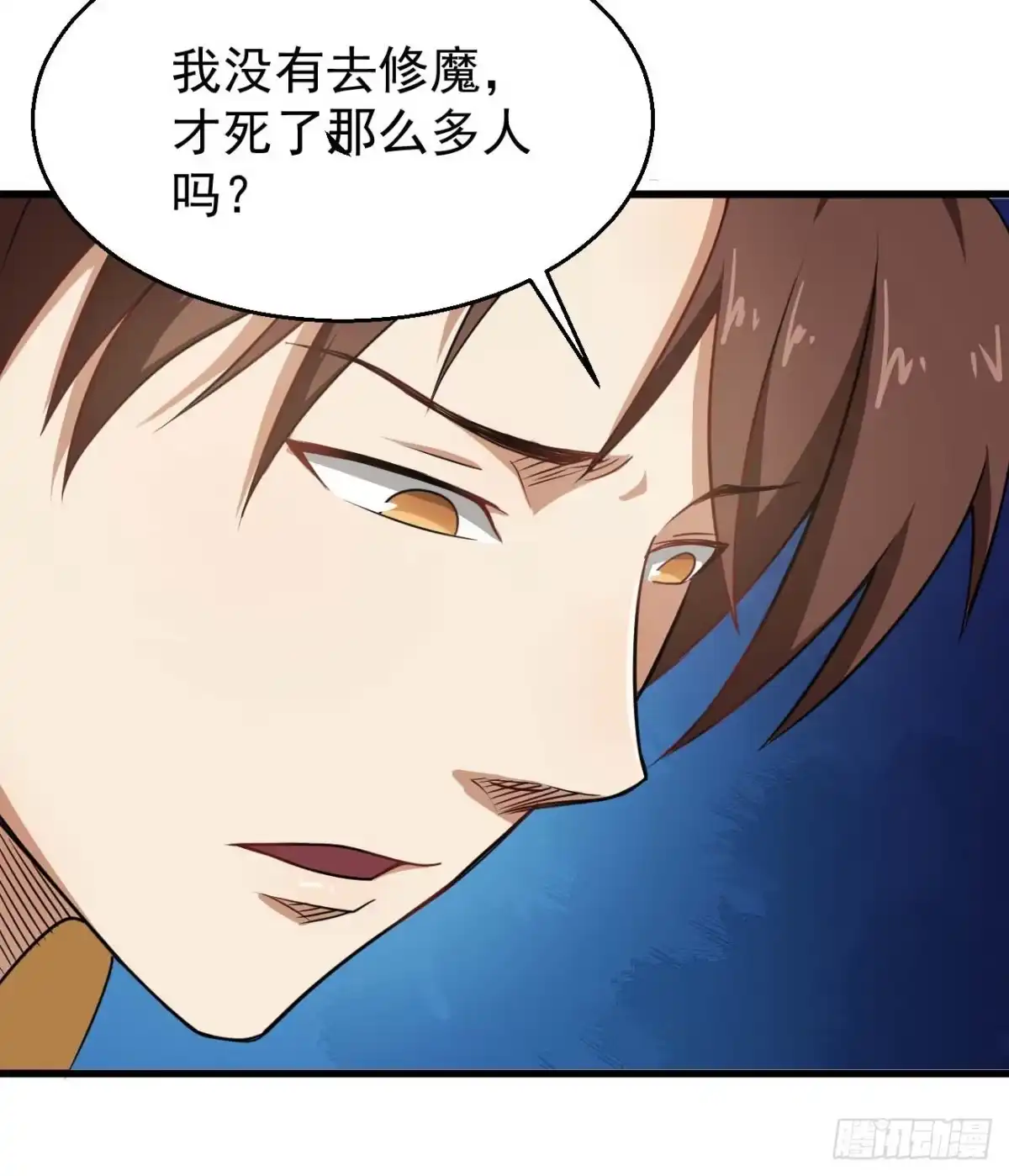《祖上阔过》第101话 时代终结 第38页