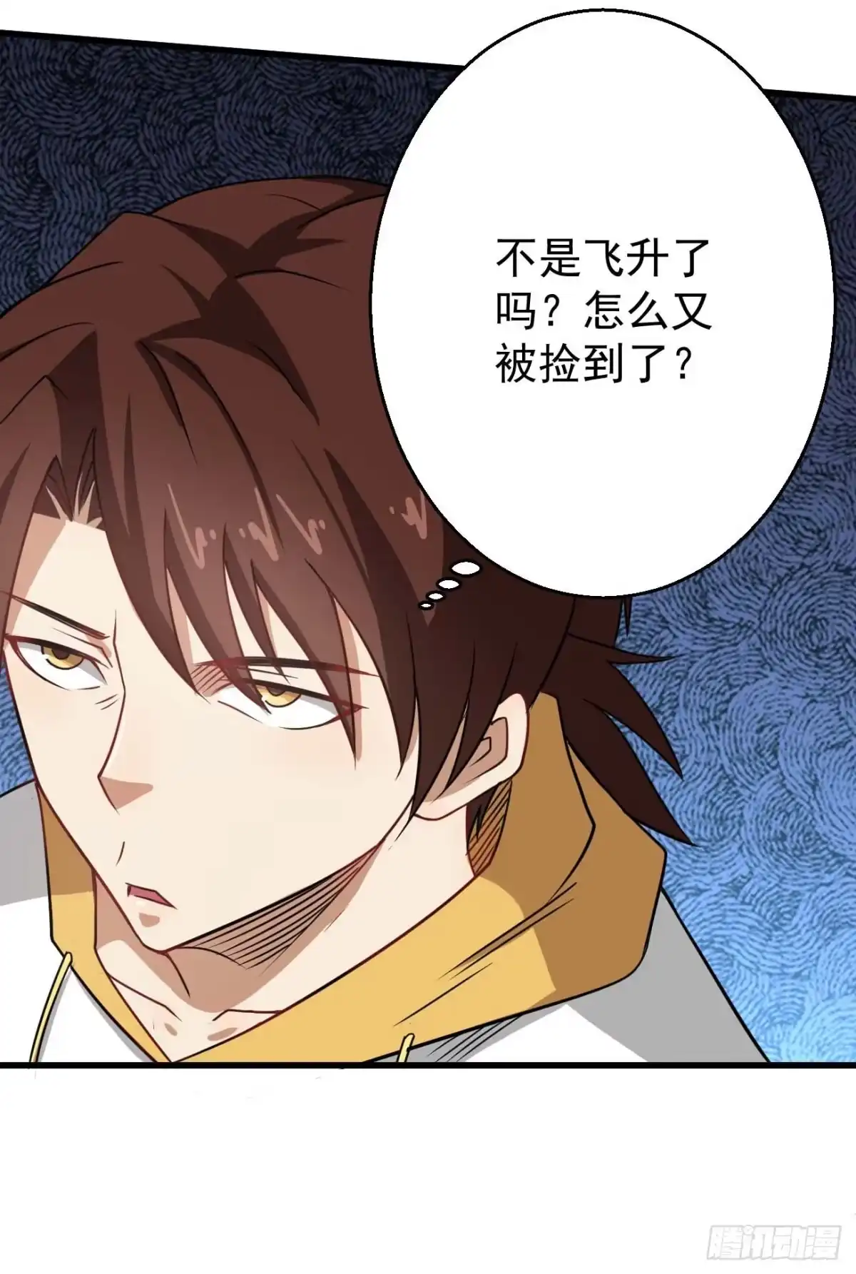 《祖上阔过》第101话 时代终结 第4页