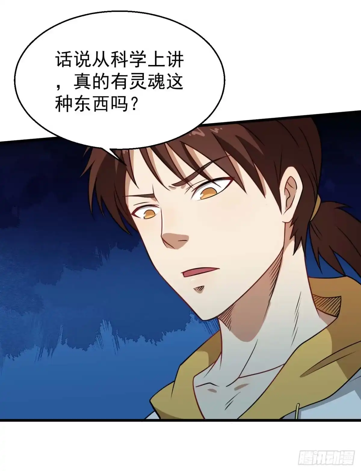 《祖上阔过》第101话 时代终结 第10页