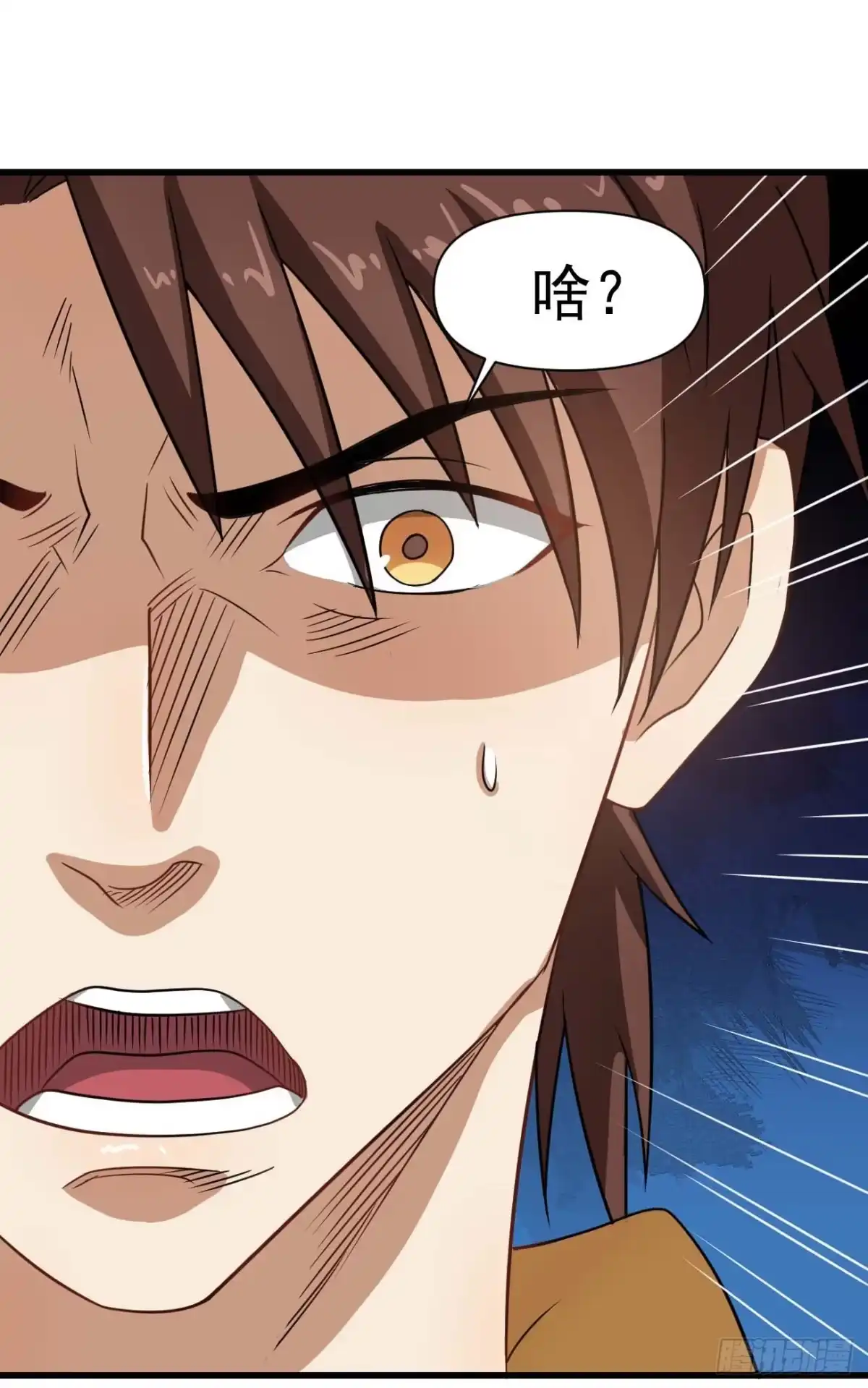 《祖上阔过》第101话 时代终结 第23页