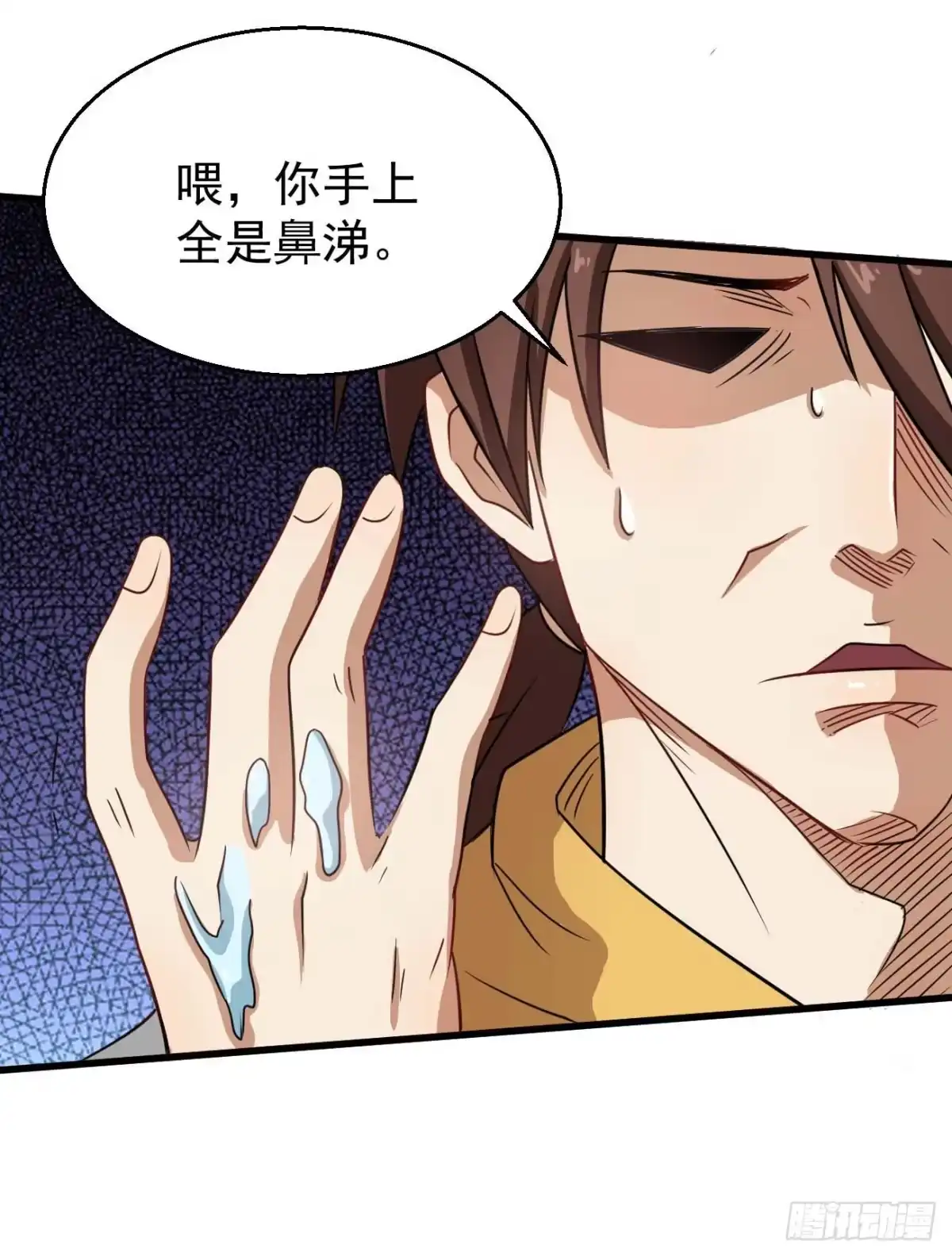 《祖上阔过》第101话 时代终结 第29页