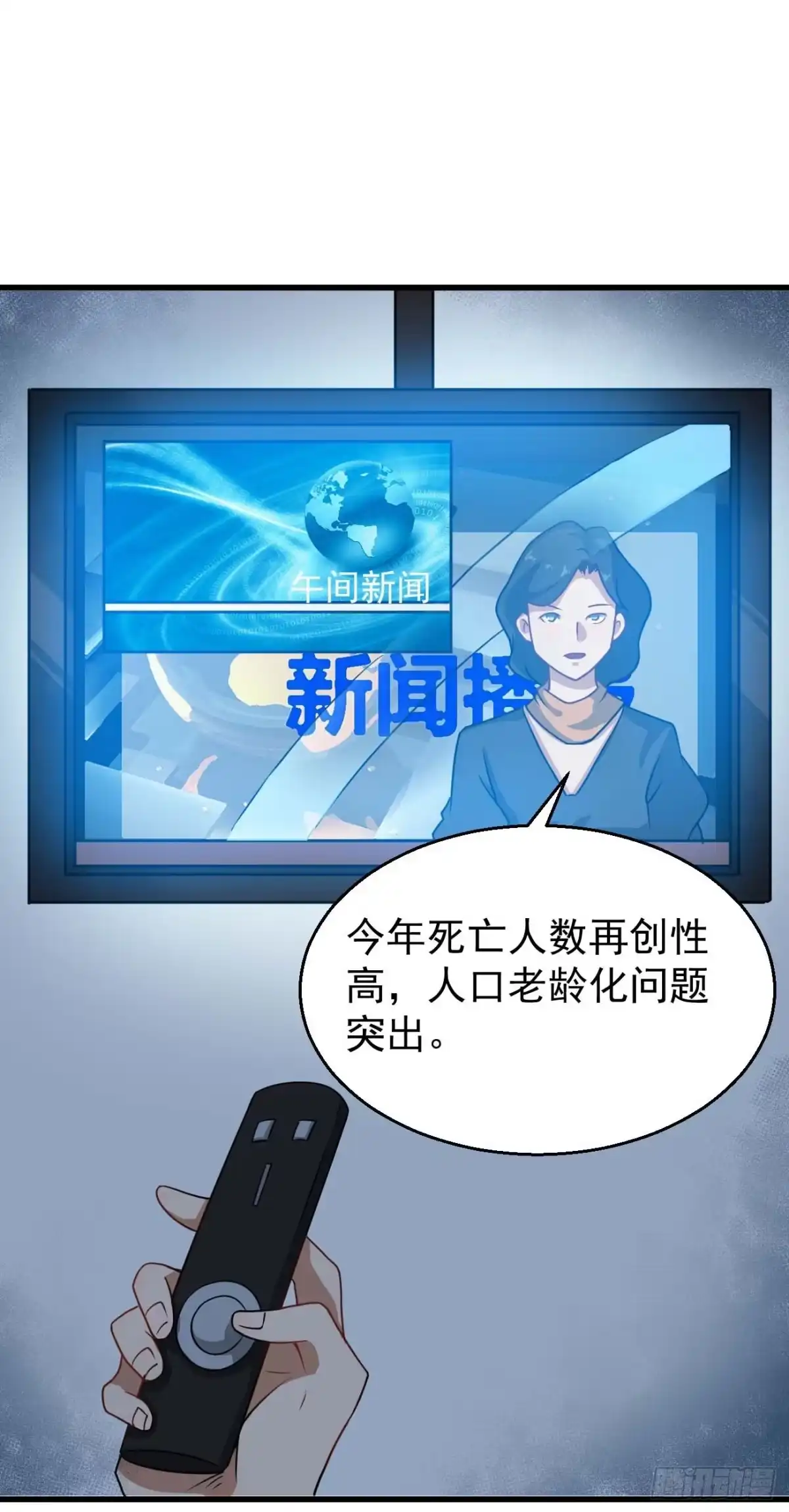 《祖上阔过》第101话 时代终结 第35页