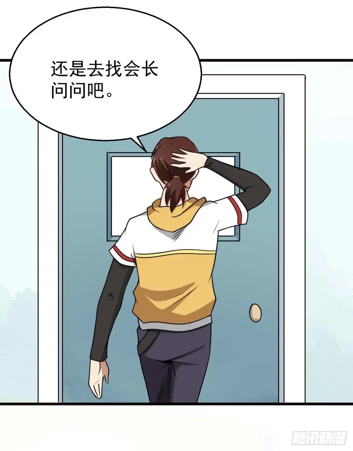 《祖上阔过》第101话 时代终结 第12页