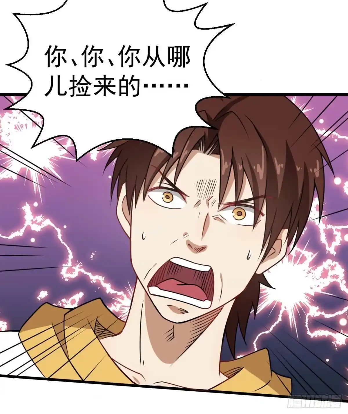 《祖上阔过》第101话 时代终结 第3页