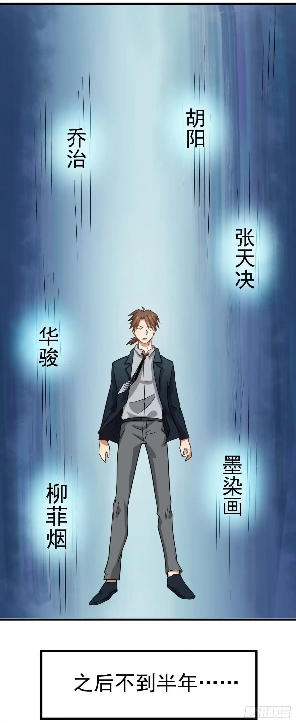《祖上阔过》第101话 时代终结 第34页