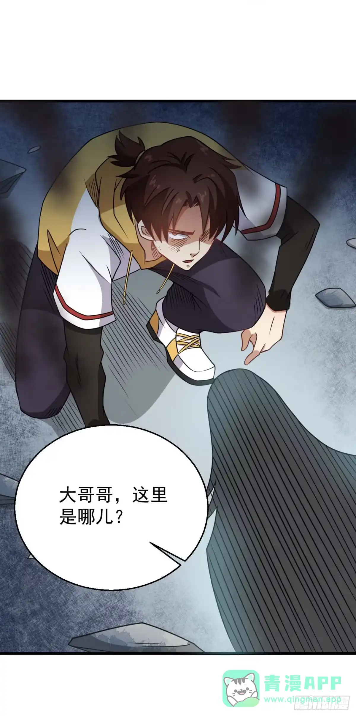 《祖上阔过》第102话 仙魔一体 第41页