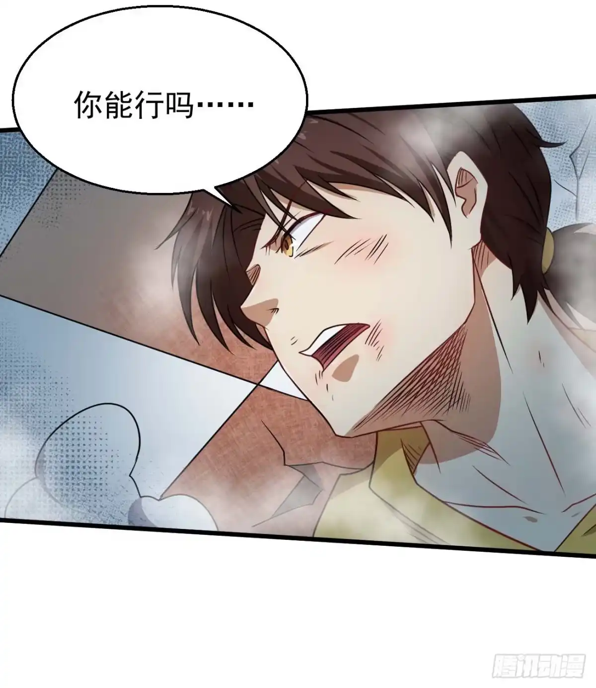 《祖上阔过》第102话 仙魔一体 第17页