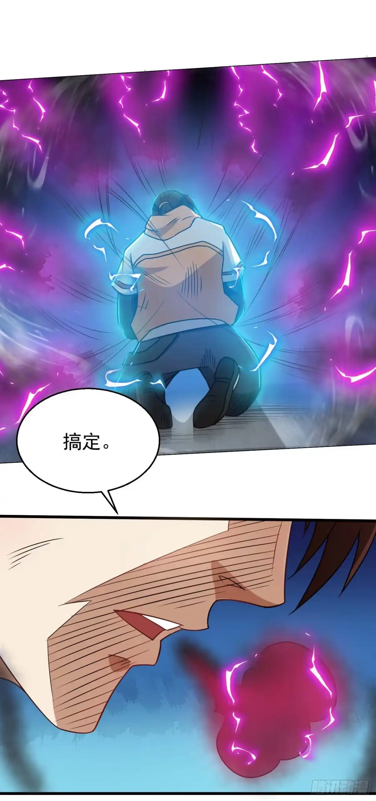 《祖上阔过》第102话 仙魔一体 第40页
