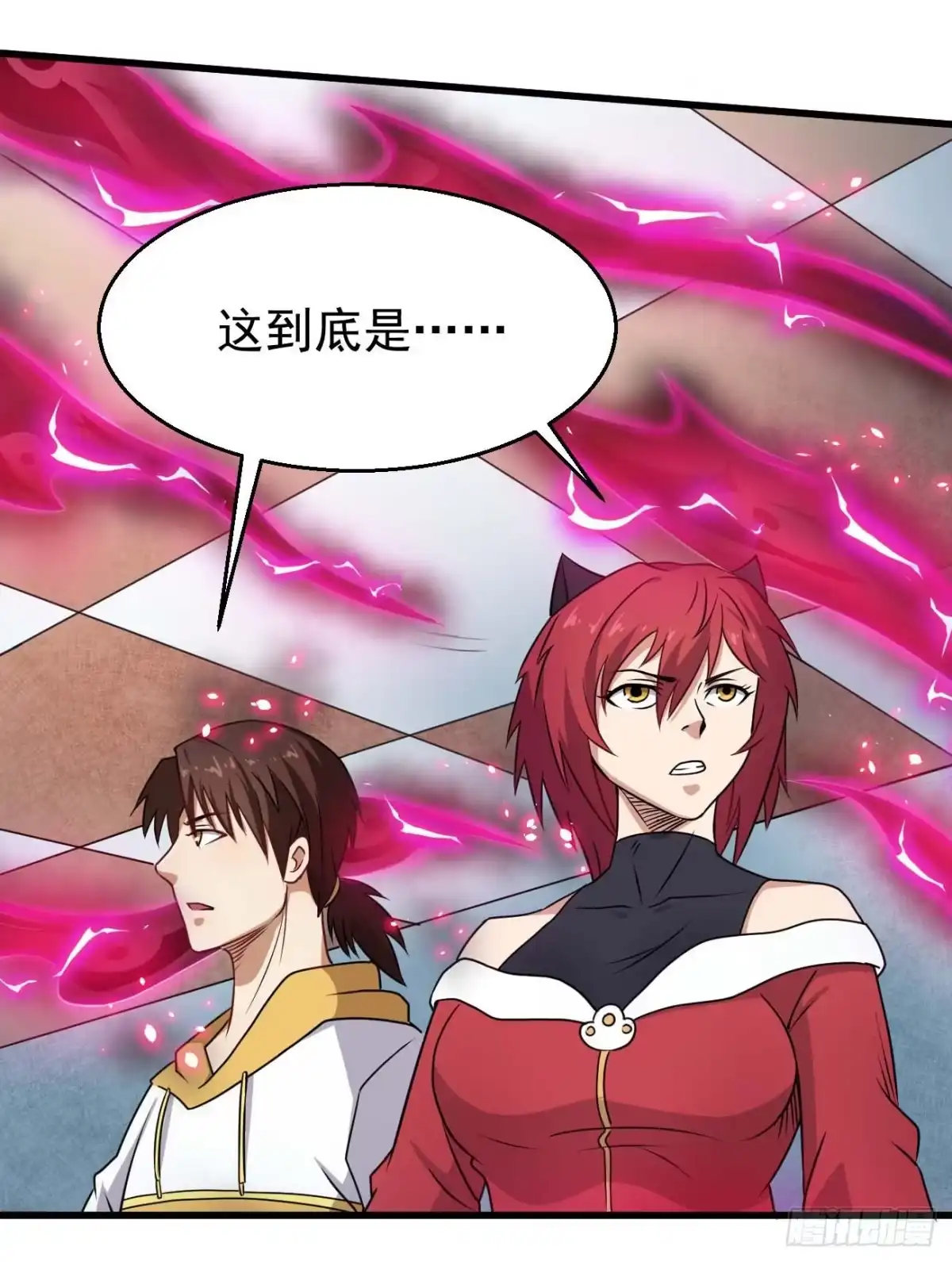 《祖上阔过》第102话 仙魔一体 第4页