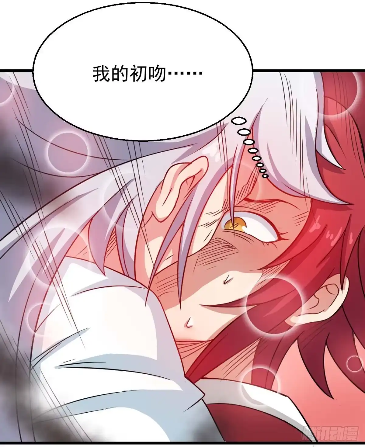 《祖上阔过》第102话 仙魔一体 第24页