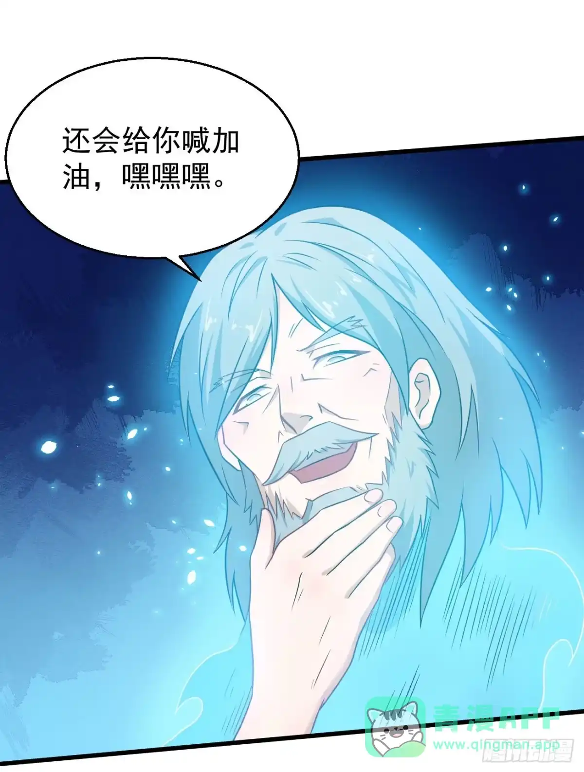 《祖上阔过》第103话 魔道复苏 第31页