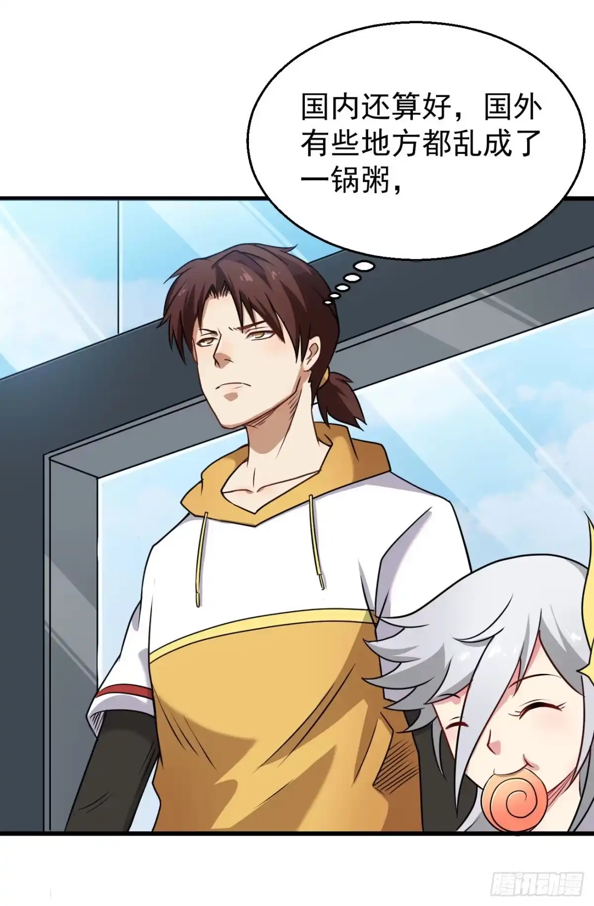 《祖上阔过》第103话 魔道复苏 第14页