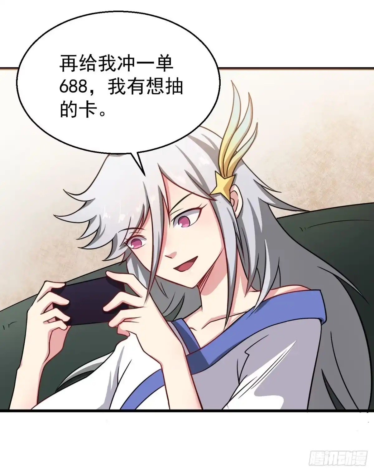《祖上阔过》第103话 魔道复苏 第25页