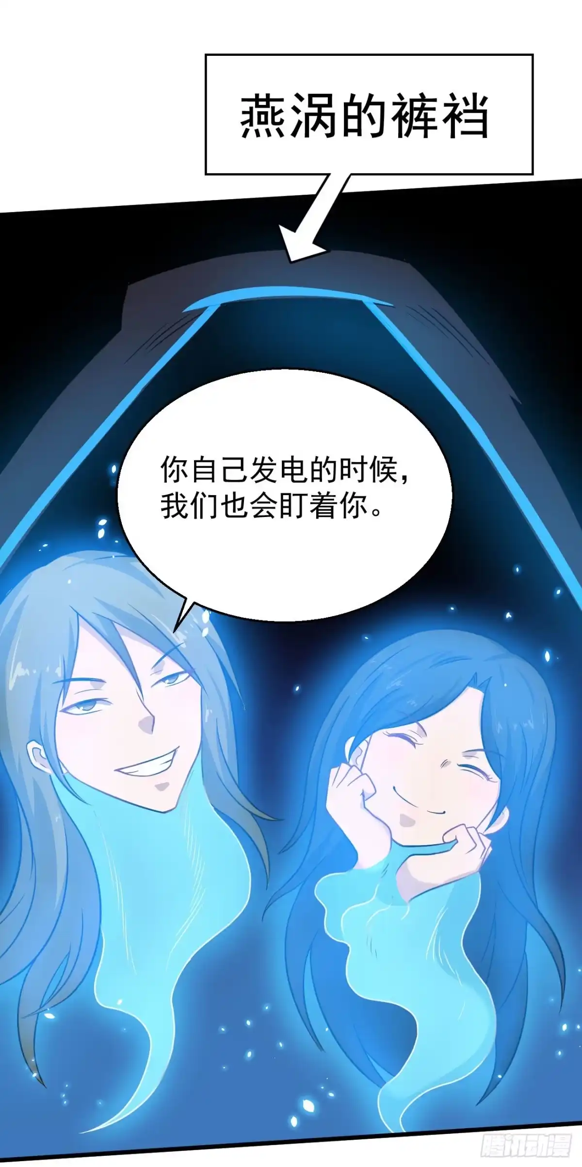《祖上阔过》第103话 魔道复苏 第33页