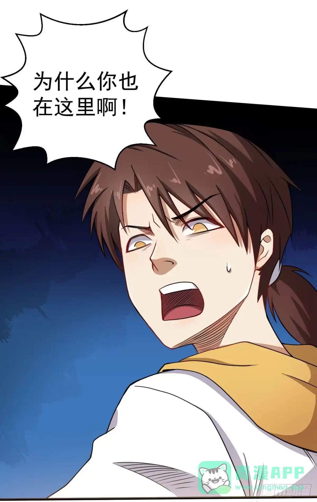 《祖上阔过》第103话 魔道复苏 第21页