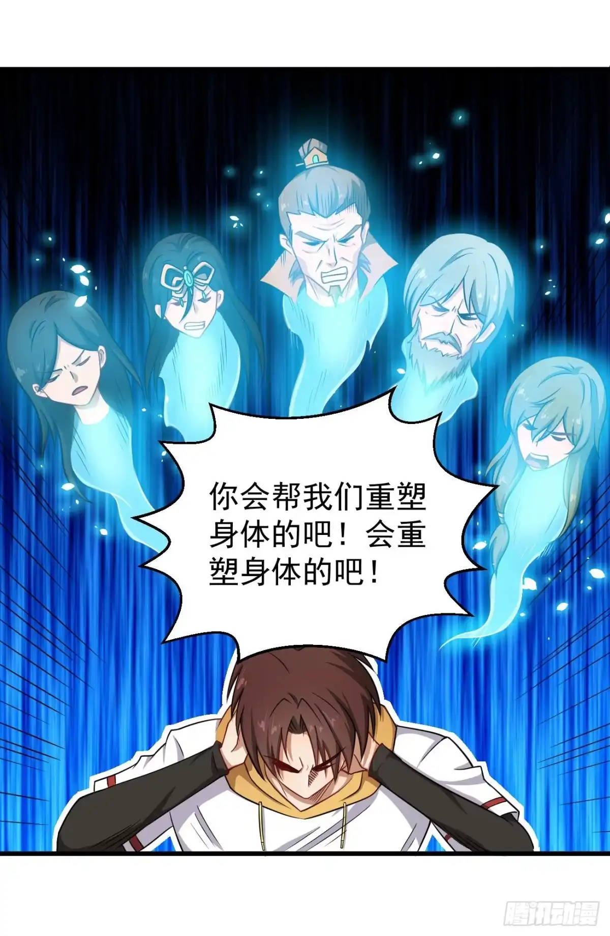 《祖上阔过》第103话 魔道复苏 第28页