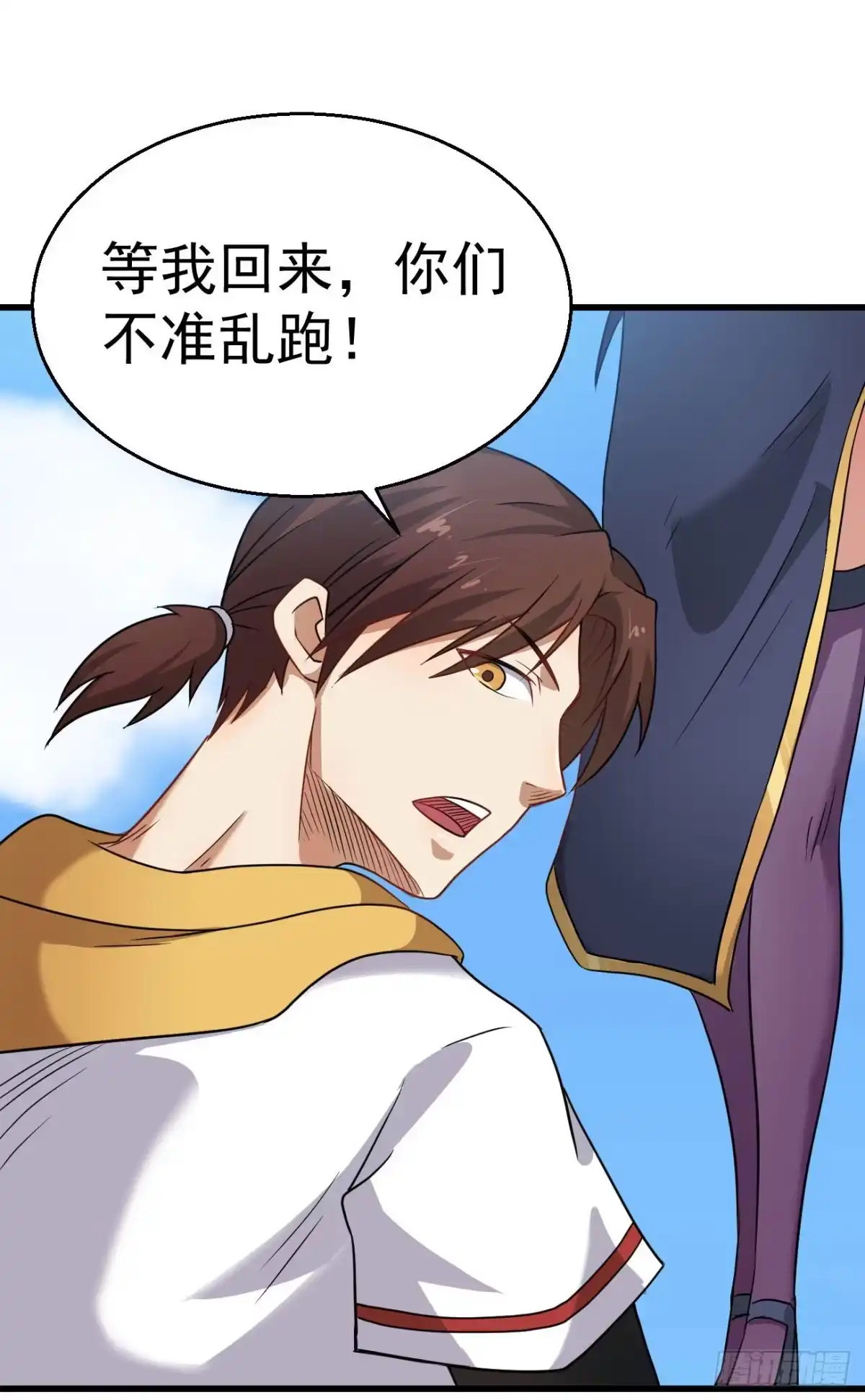 《祖上阔过》第103话 魔道复苏 第39页