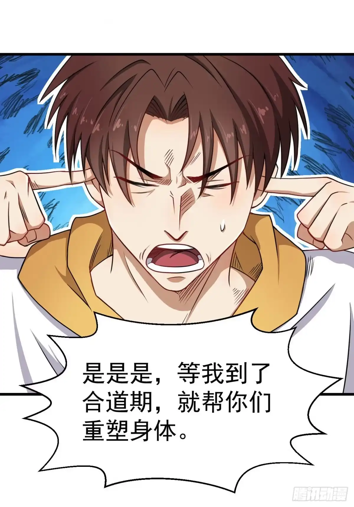 《祖上阔过》第103话 魔道复苏 第29页
