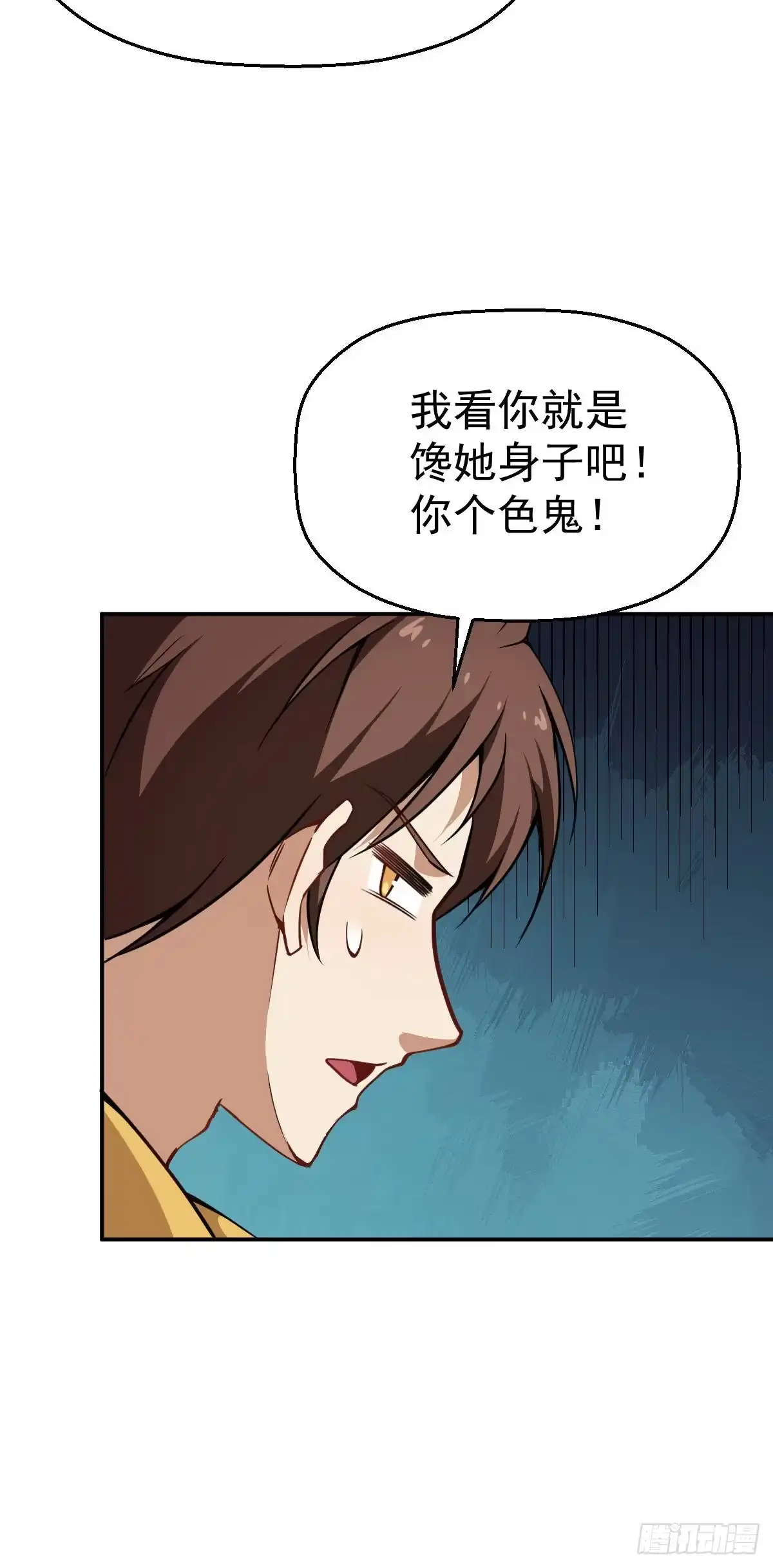 《祖上阔过》第10话 江声入楚流 第28页