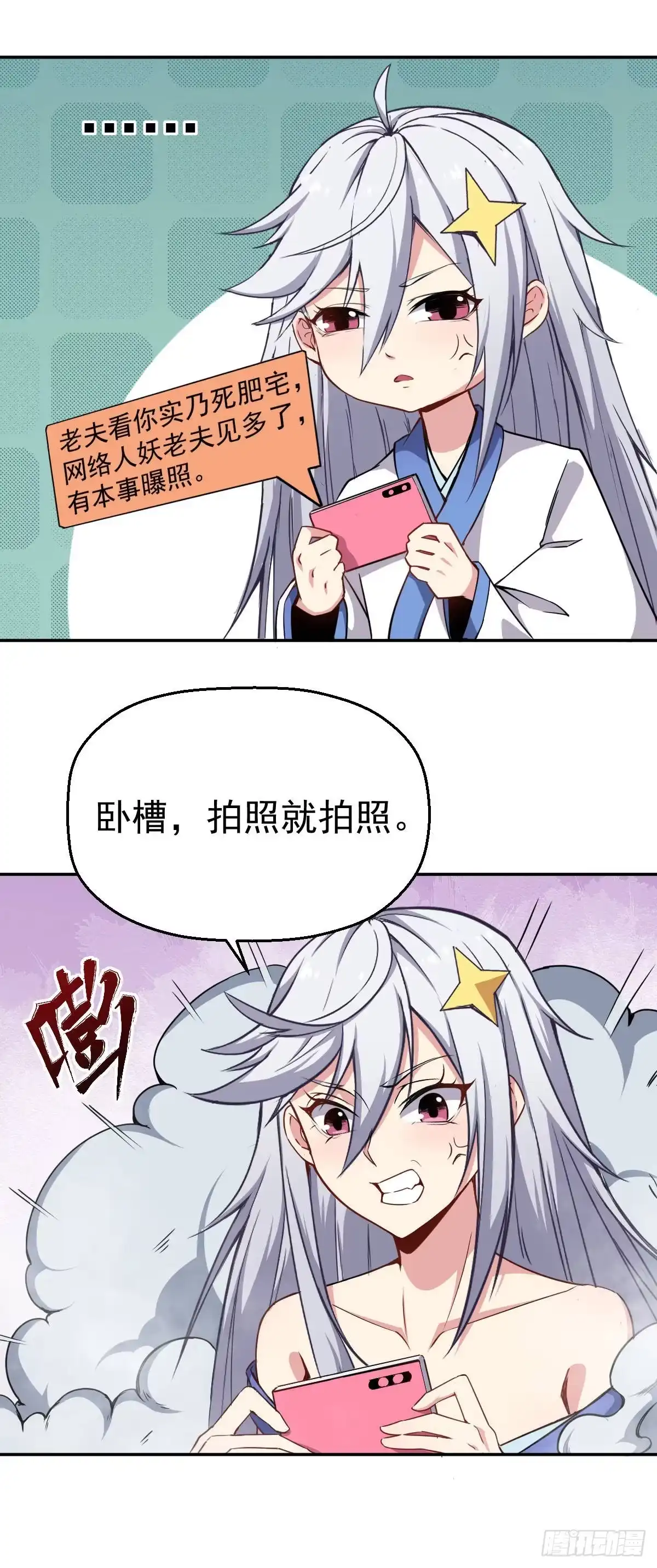 《祖上阔过》第10话 江声入楚流 第10页