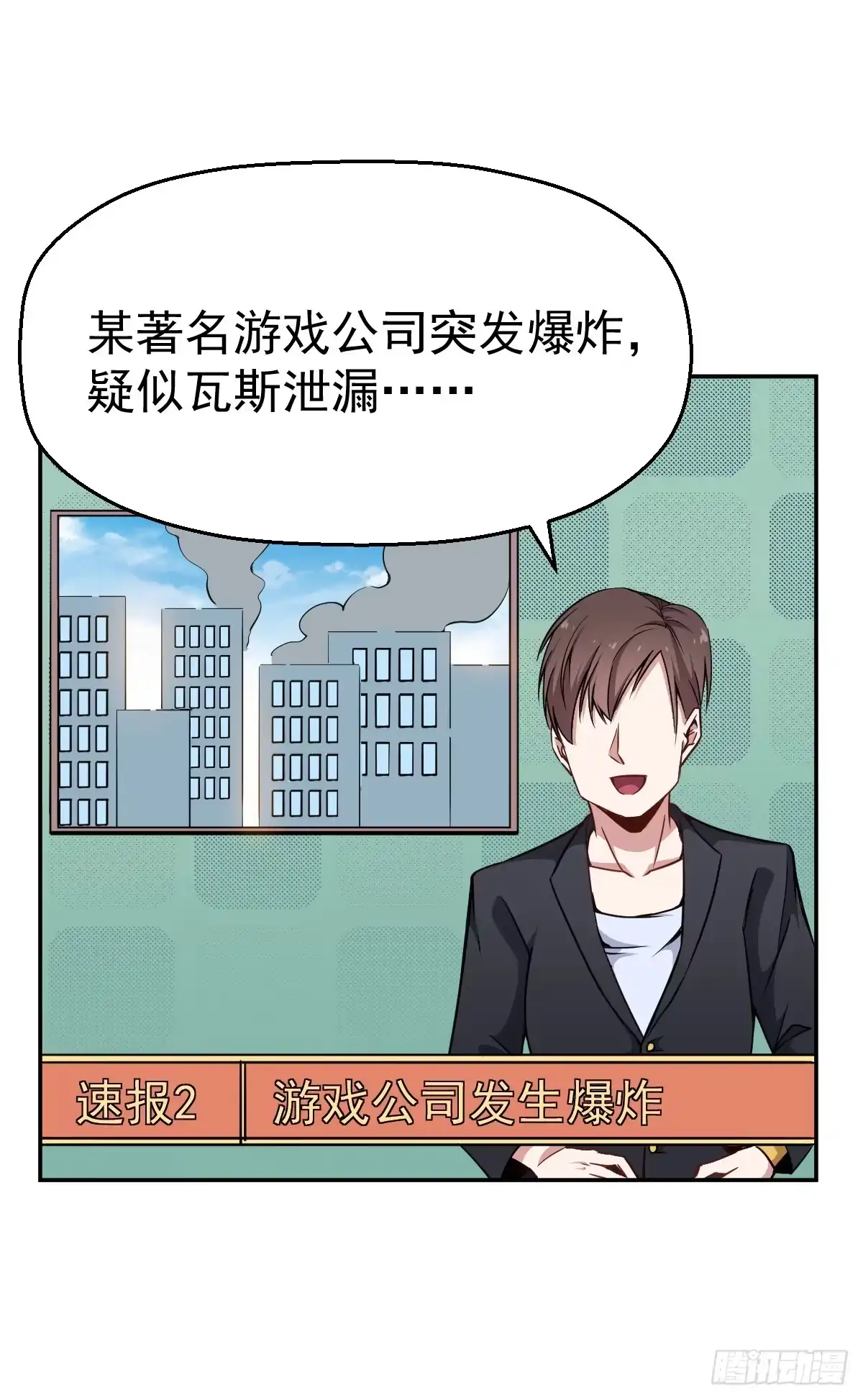 《祖上阔过》第11话 我很专一的 第2页