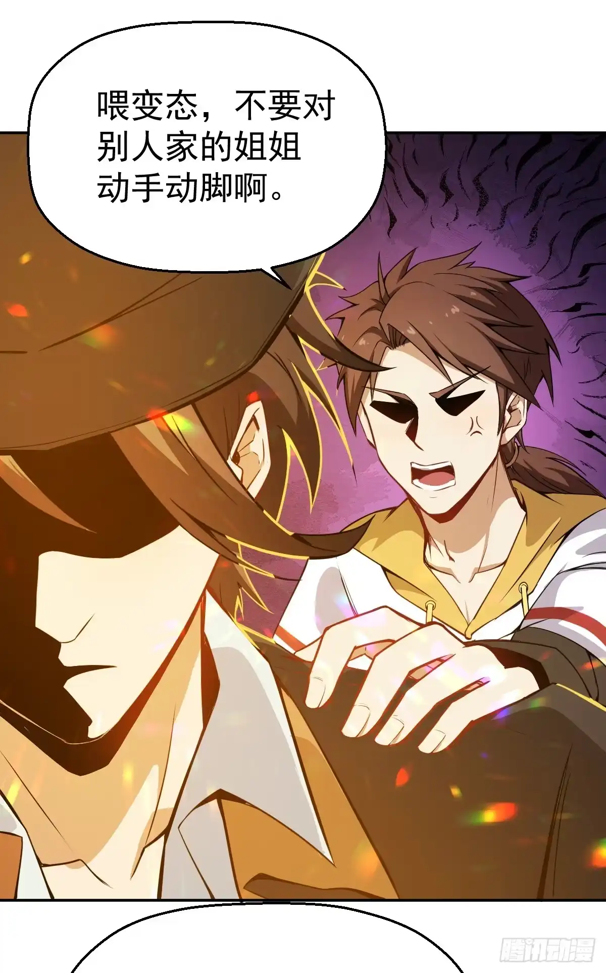《祖上阔过》第11话 我很专一的 第29页