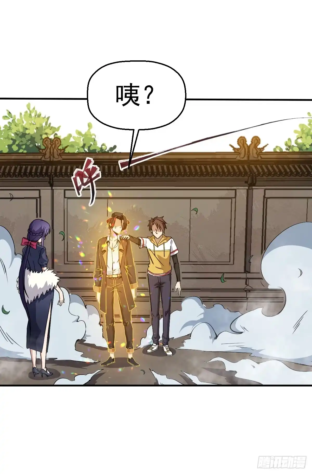 《祖上阔过》第11话 我很专一的 第32页