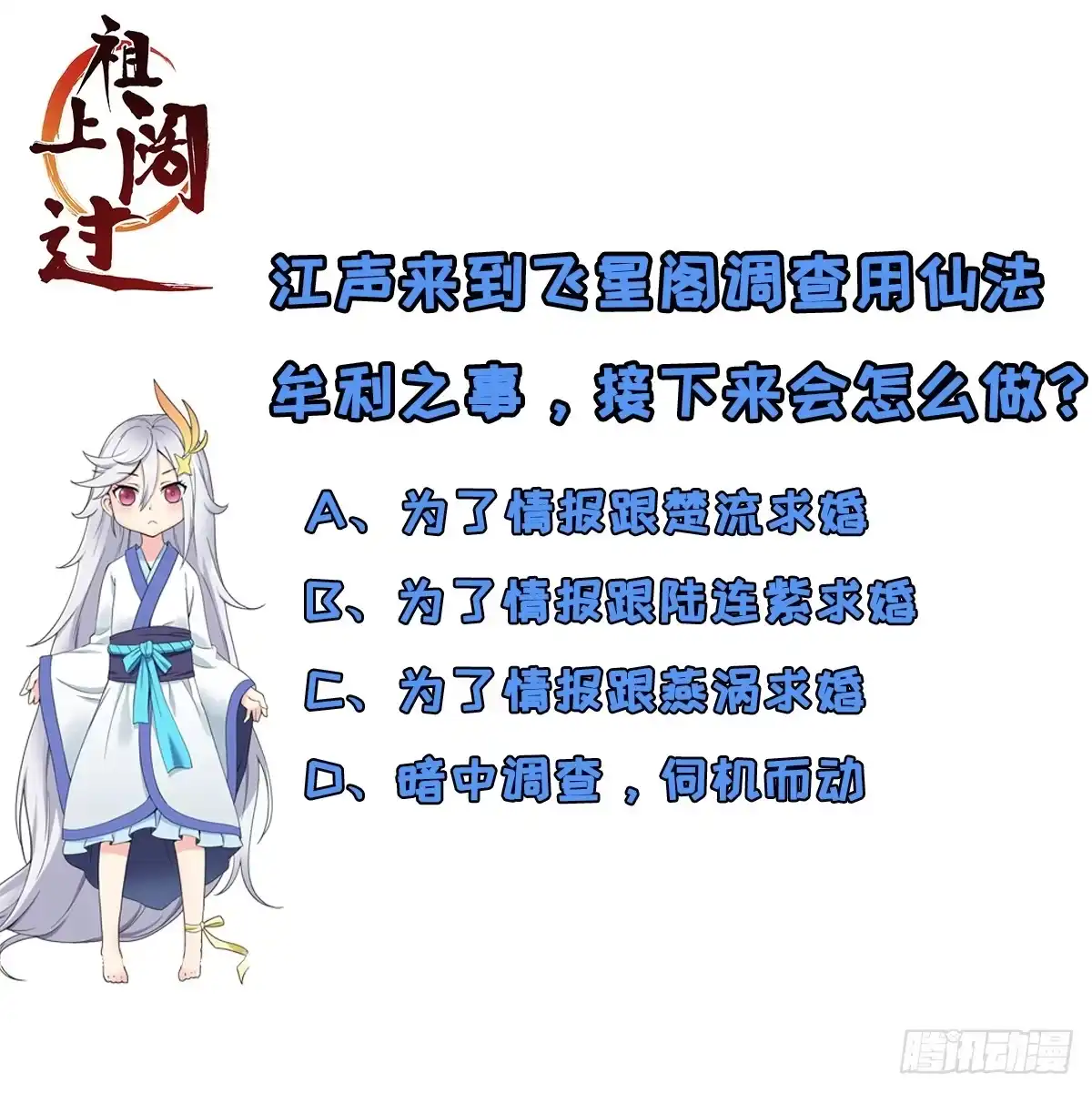 《祖上阔过》第11话 我很专一的 第42页