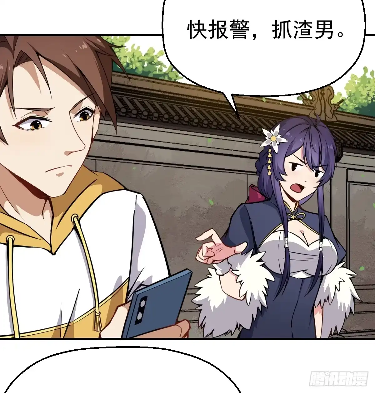 《祖上阔过》第12话 我其实是反派？ 第5页