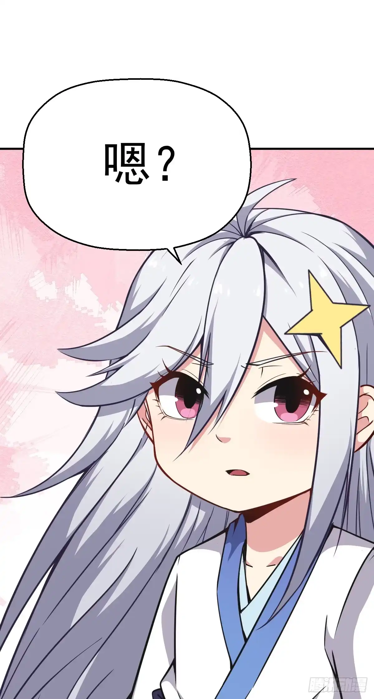 《祖上阔过》第12话 我其实是反派？ 第42页
