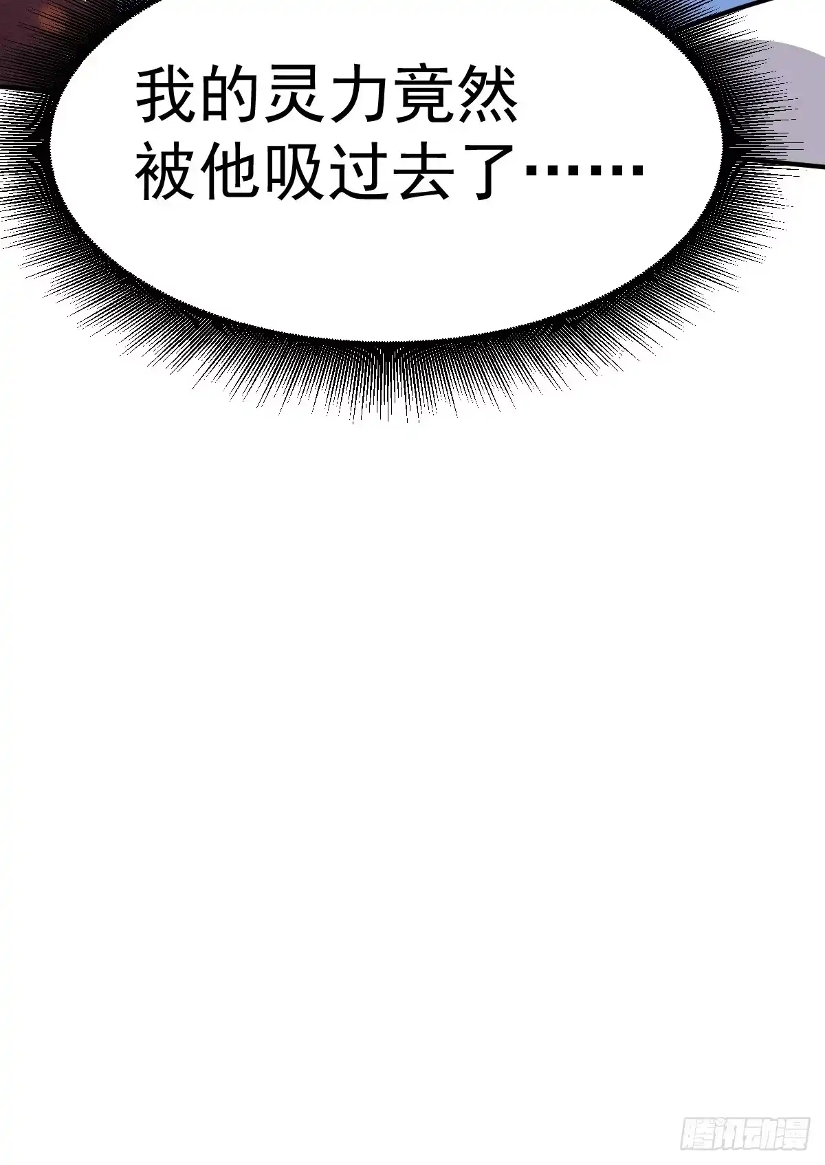 《祖上阔过》第13话 你的胸是真是假？ 第42页