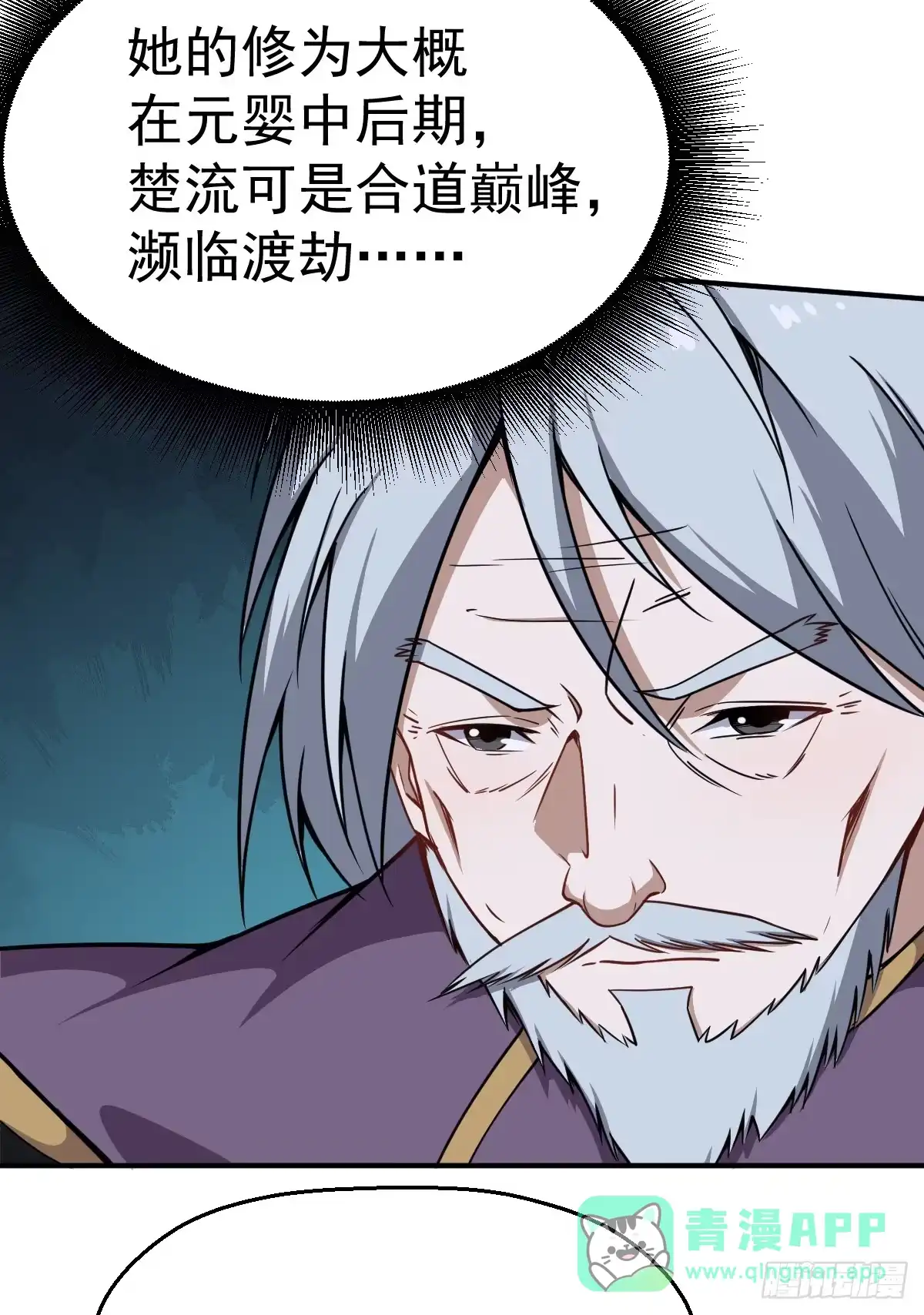 《祖上阔过》第13话 你的胸是真是假？ 第31页