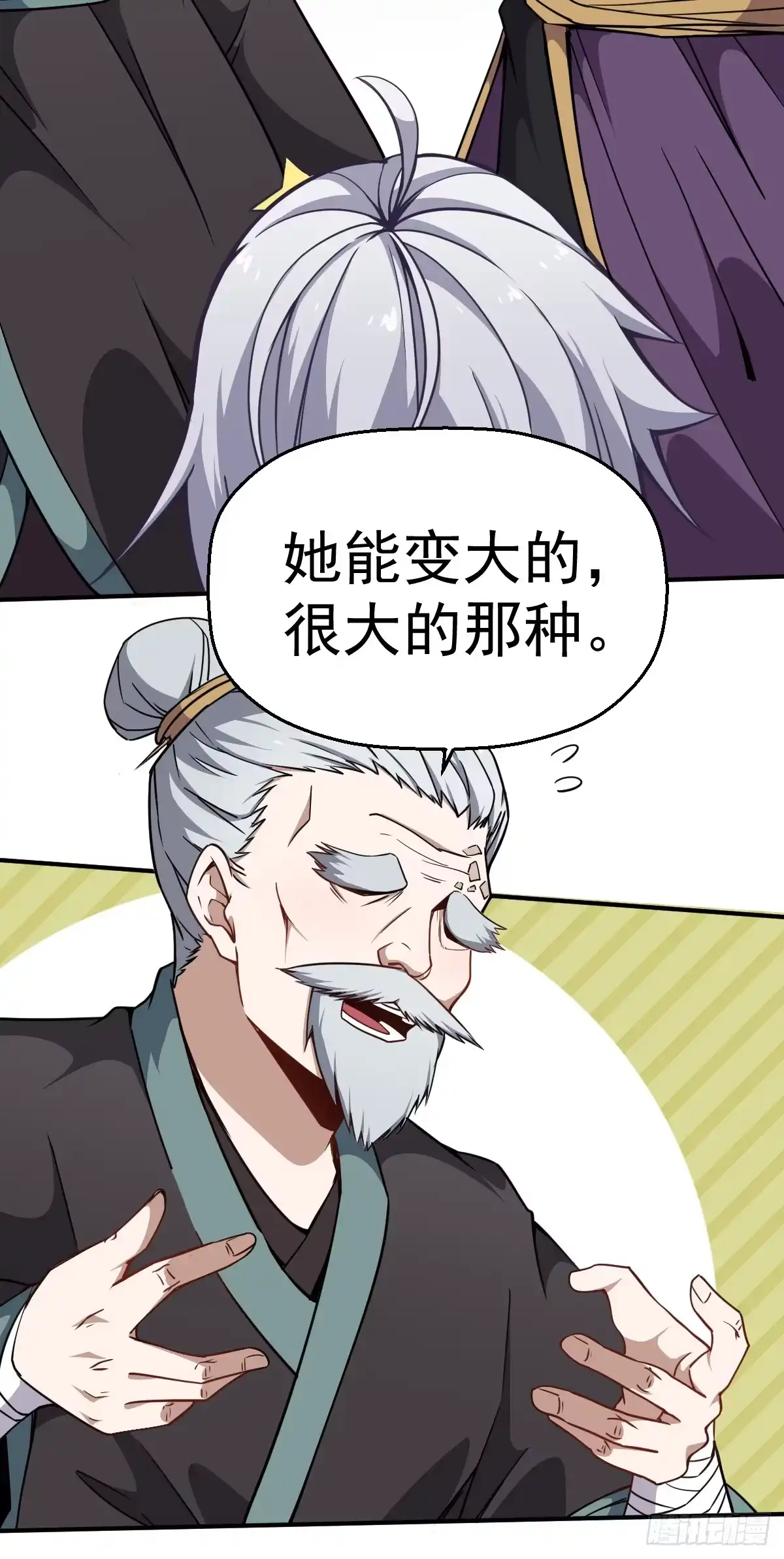 《祖上阔过》第13话 你的胸是真是假？ 第10页