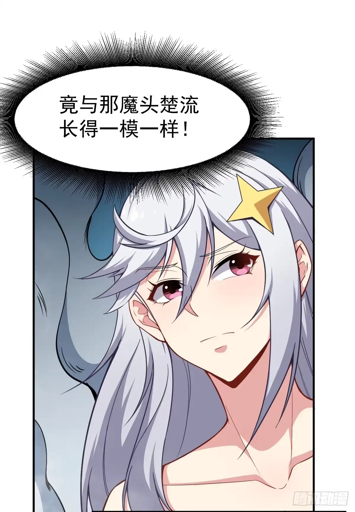 《祖上阔过》第13话 你的胸是真是假？ 第14页