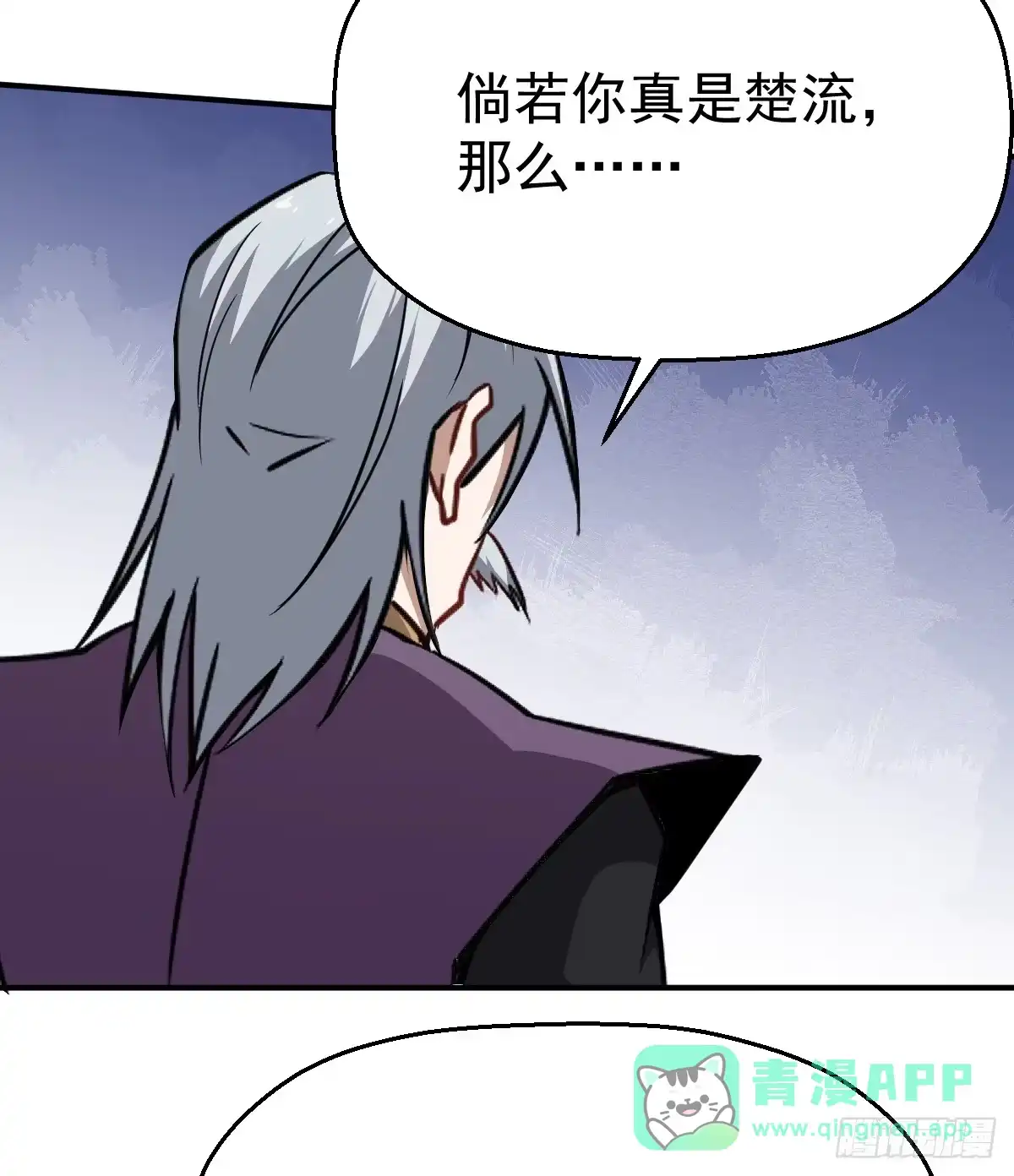 《祖上阔过》第13话 你的胸是真是假？ 第36页