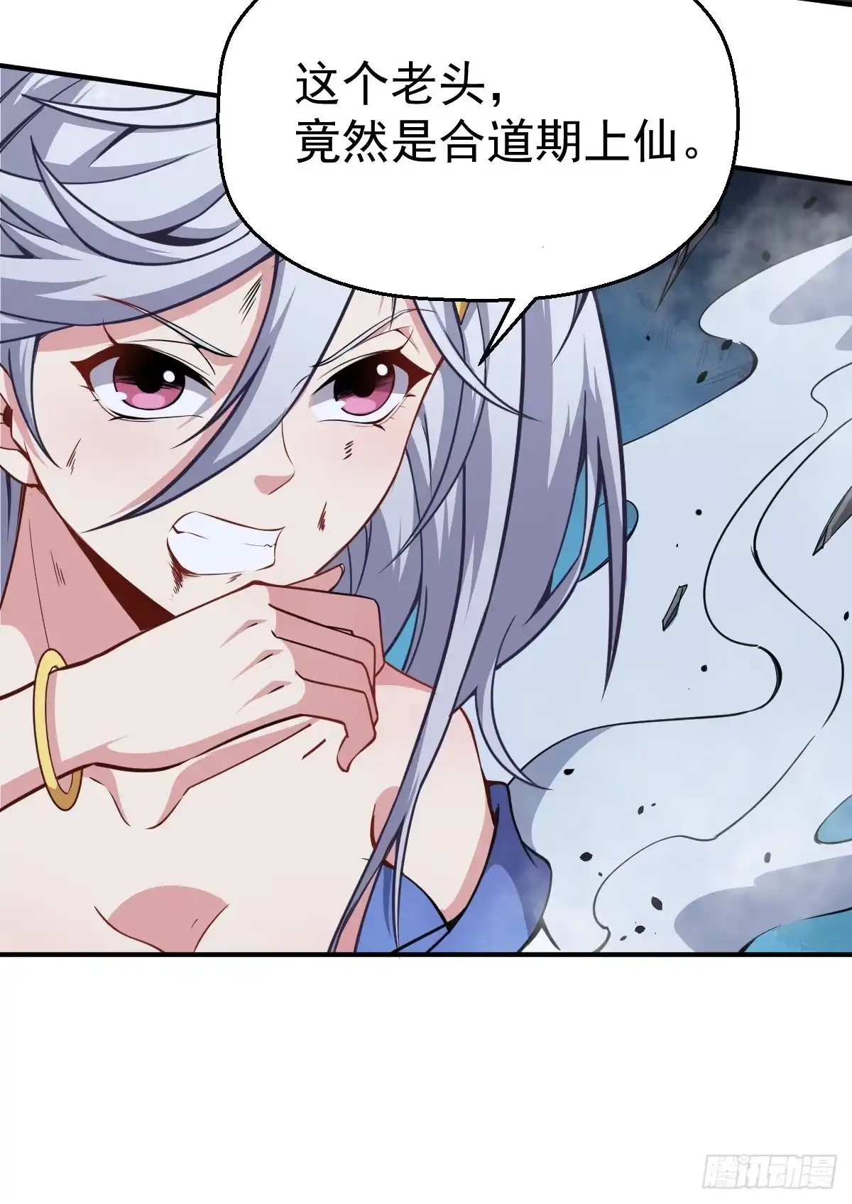 《祖上阔过》第13话 你的胸是真是假？ 第29页