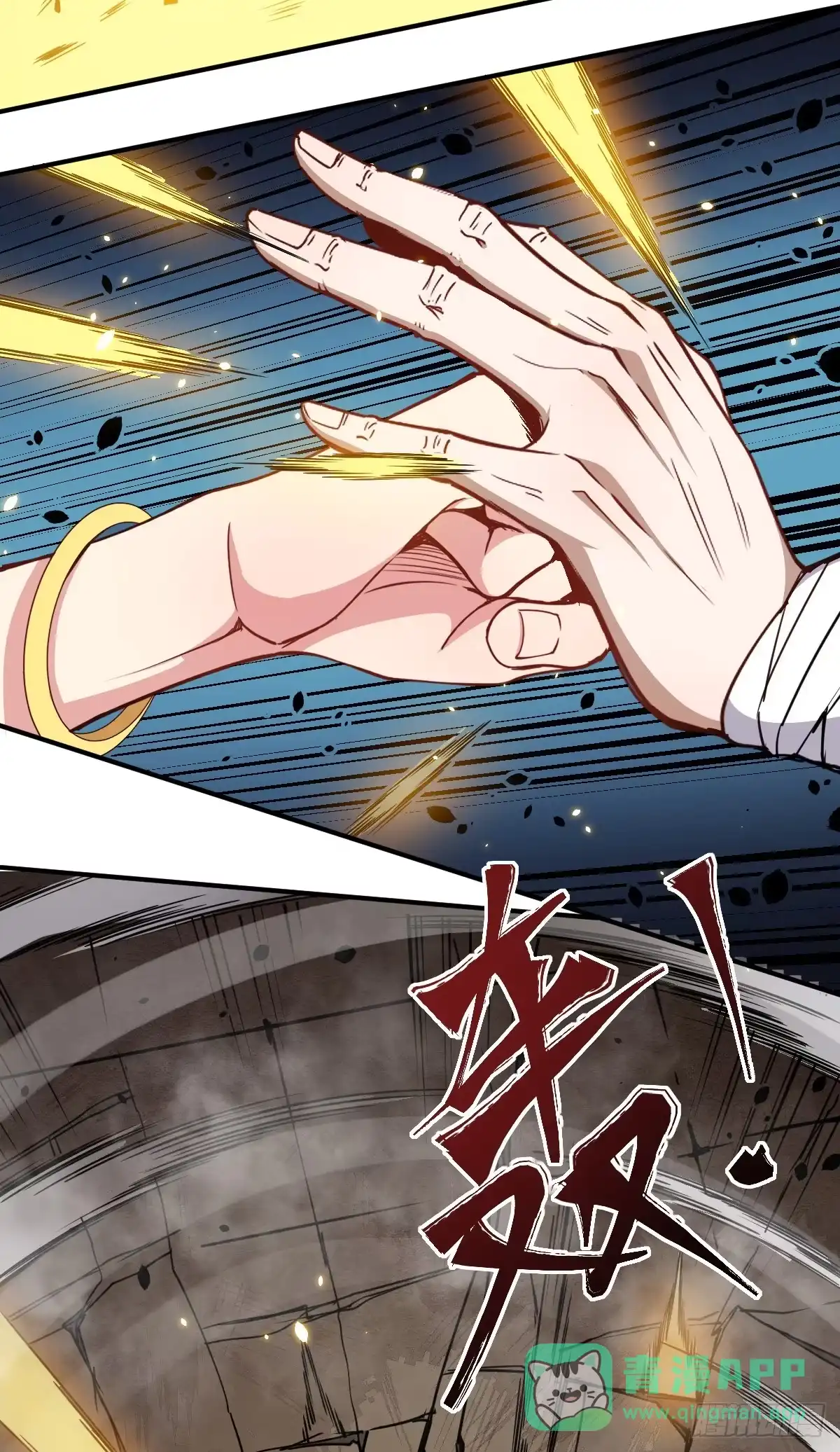 《祖上阔过》第13话 你的胸是真是假？ 第21页