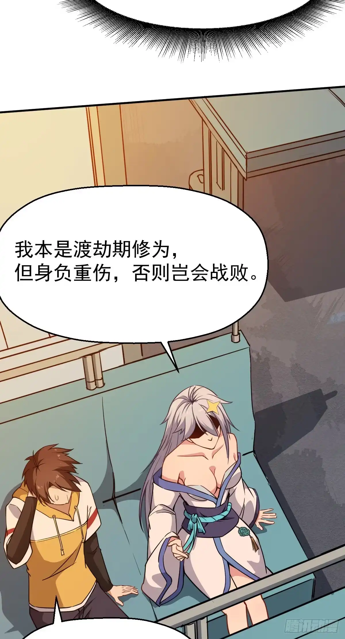 《祖上阔过》第14话 基本石锤了 第20页