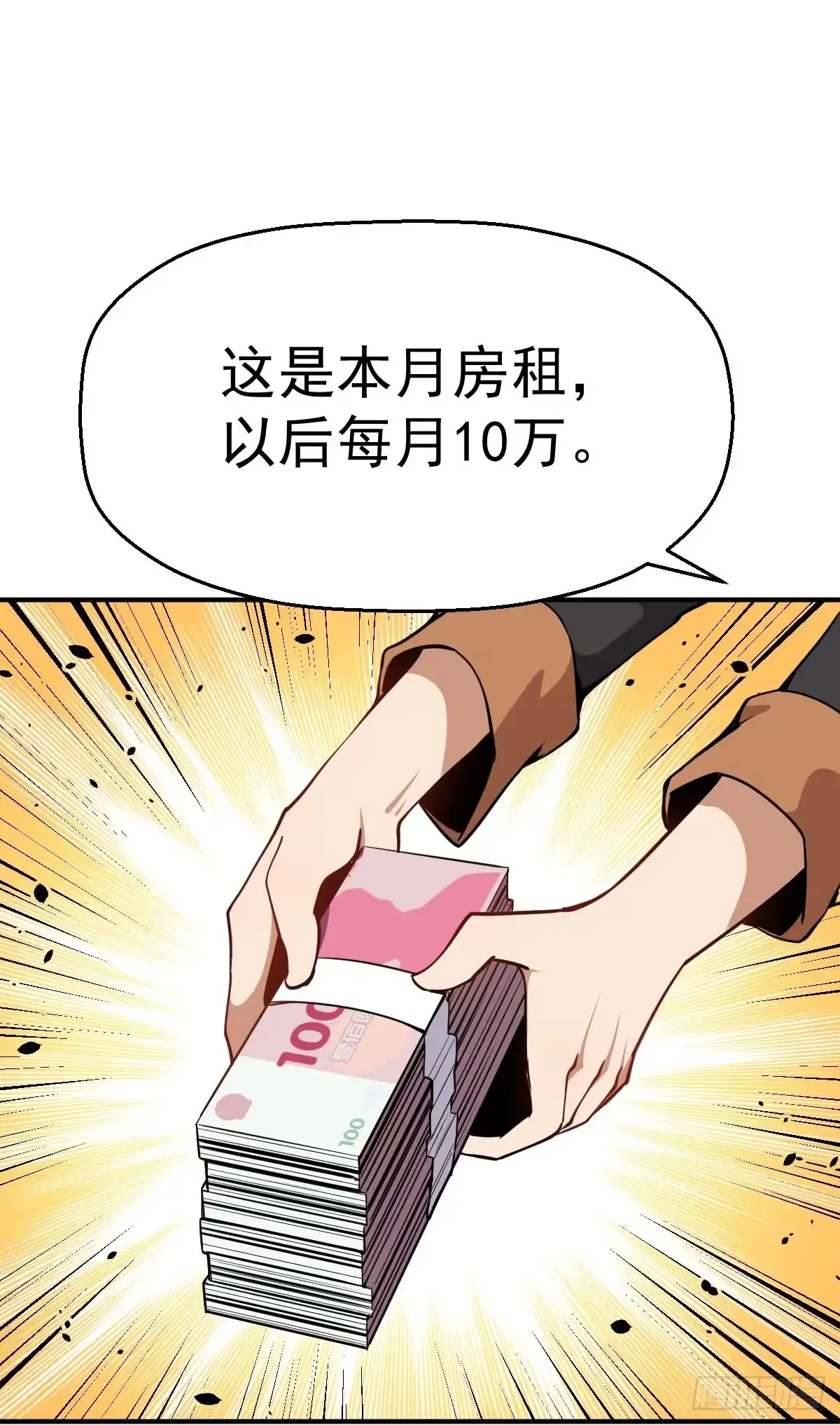 《祖上阔过》第14话 基本石锤了 第34页
