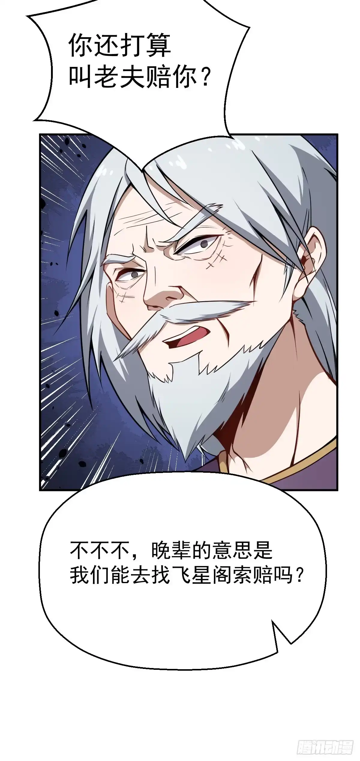 《祖上阔过》第14话 基本石锤了 第9页