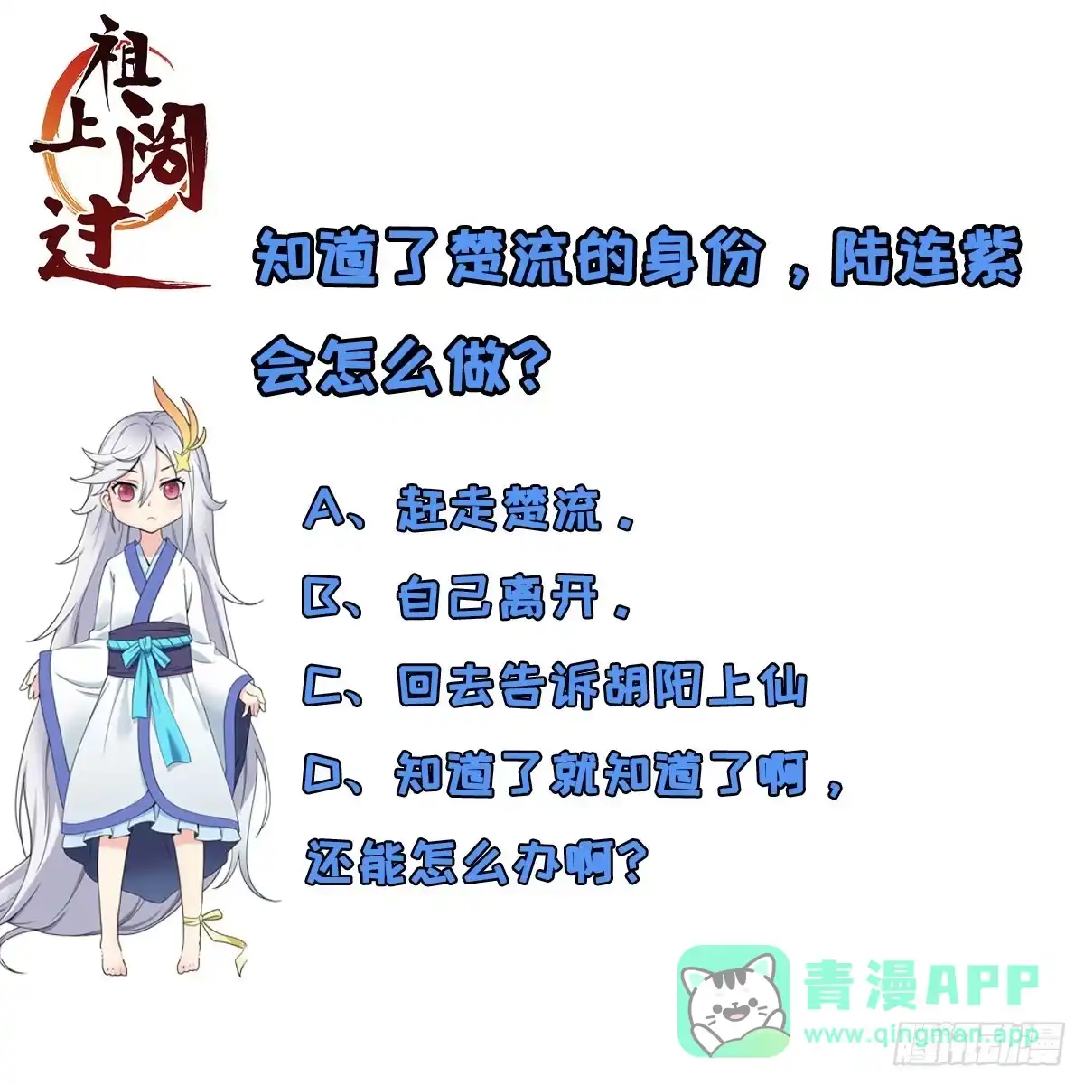 《祖上阔过》第14话 基本石锤了 第41页