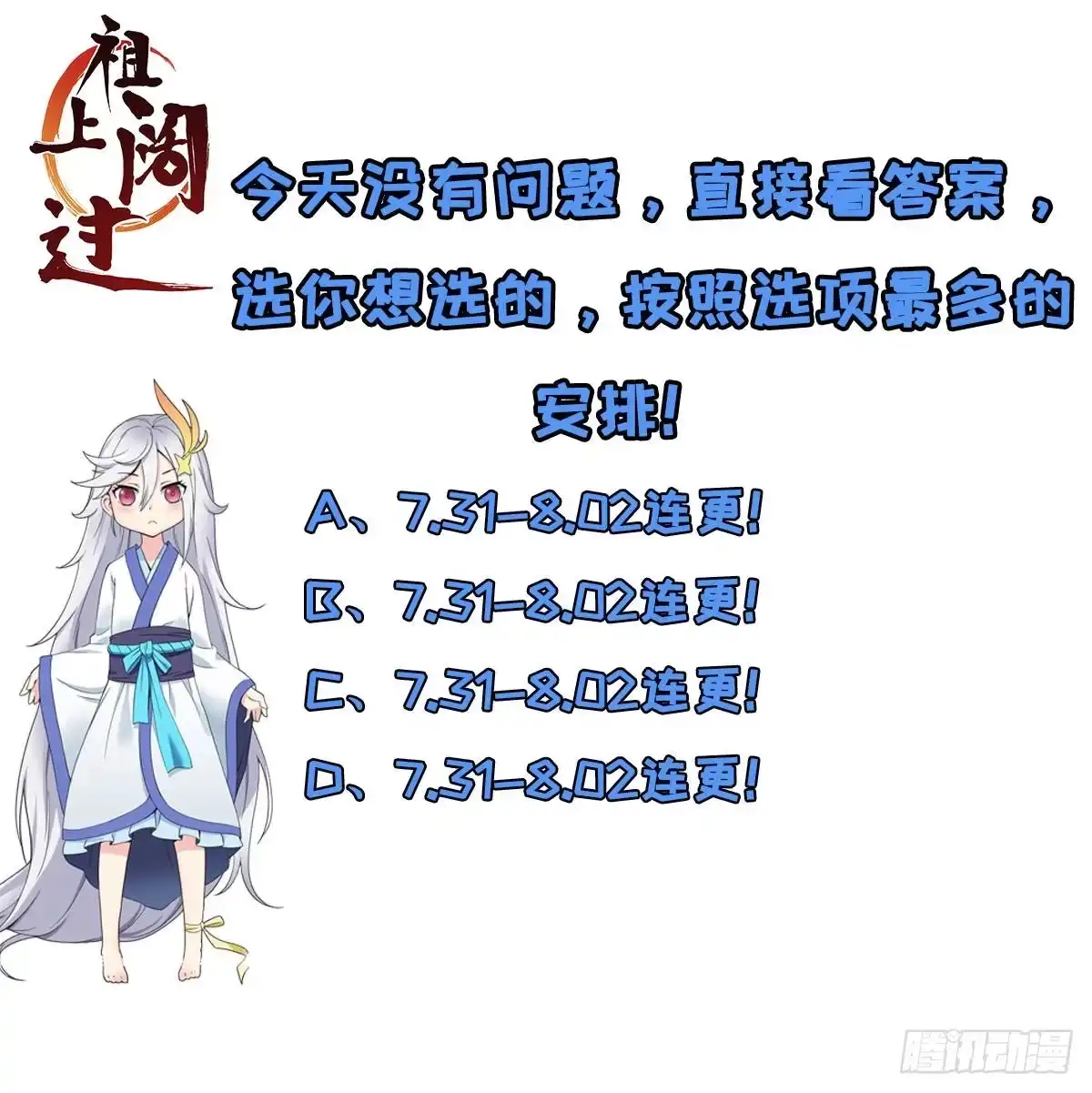 《祖上阔过》第15话 陆连紫失踪 第48页