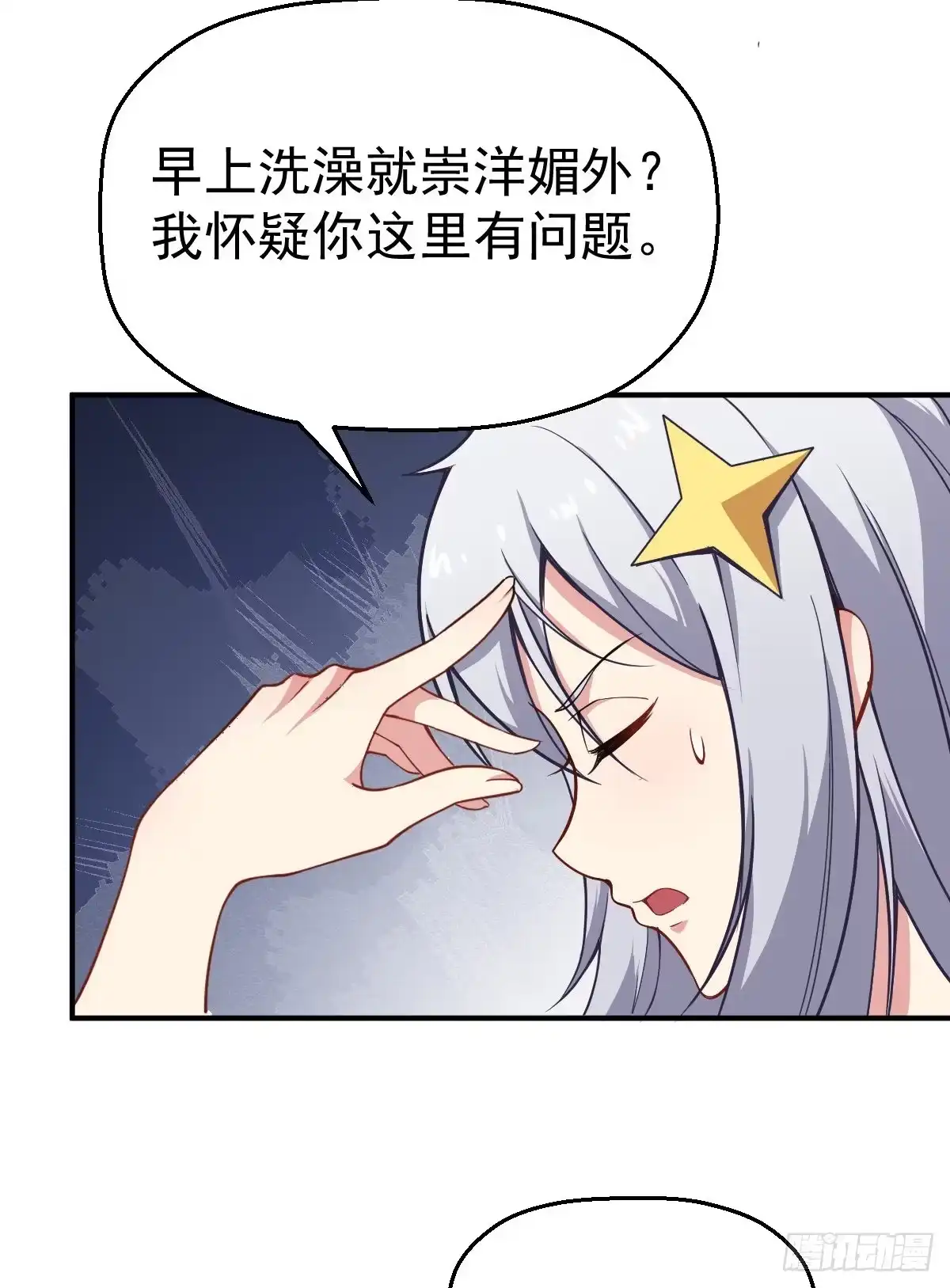 《祖上阔过》第15话 陆连紫失踪 第10页