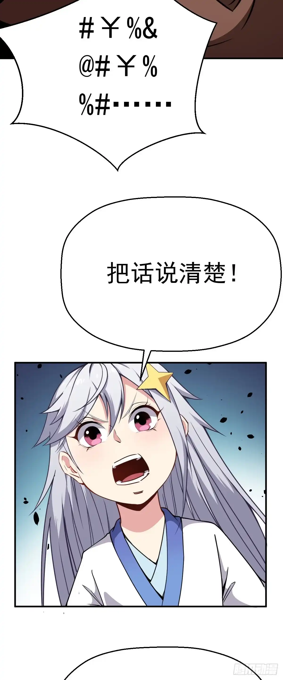 《祖上阔过》第15话 陆连紫失踪 第40页