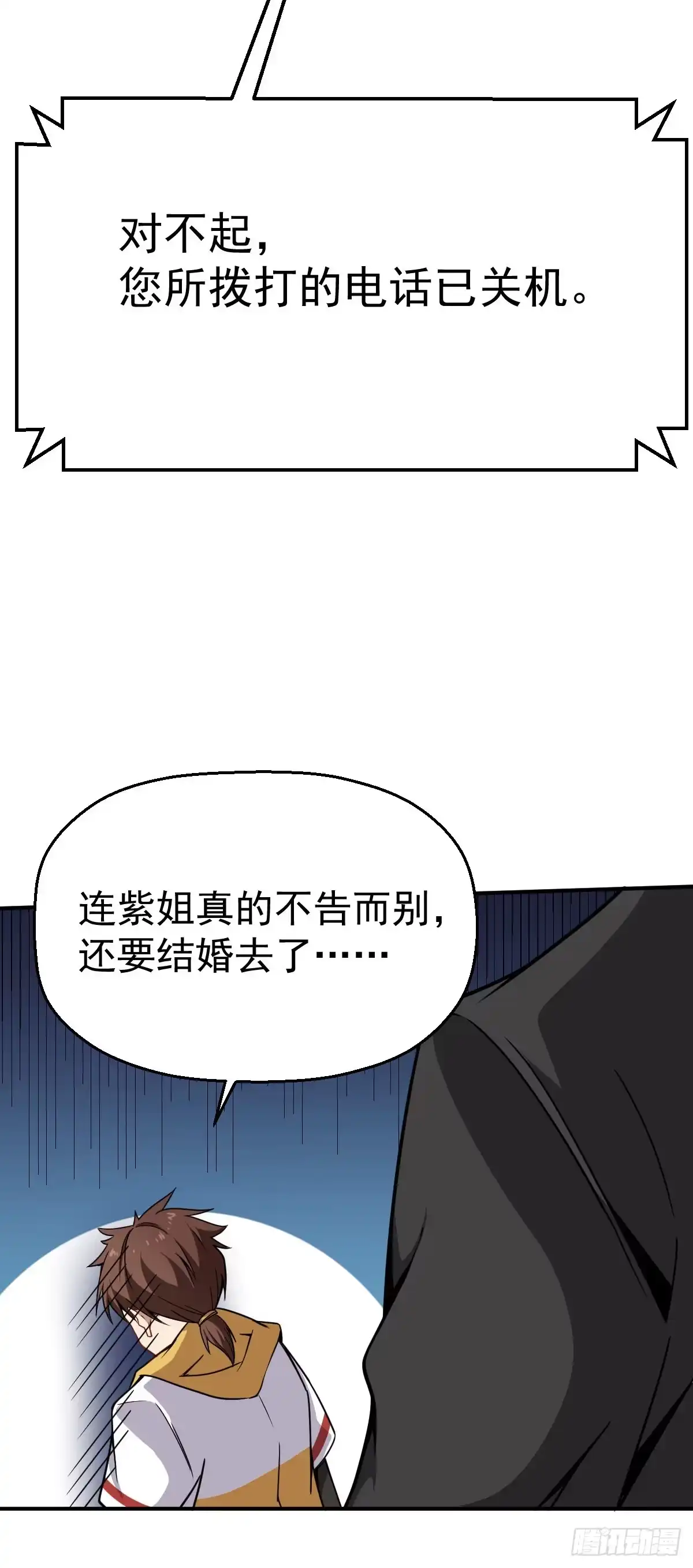 《祖上阔过》第15话 陆连紫失踪 第27页