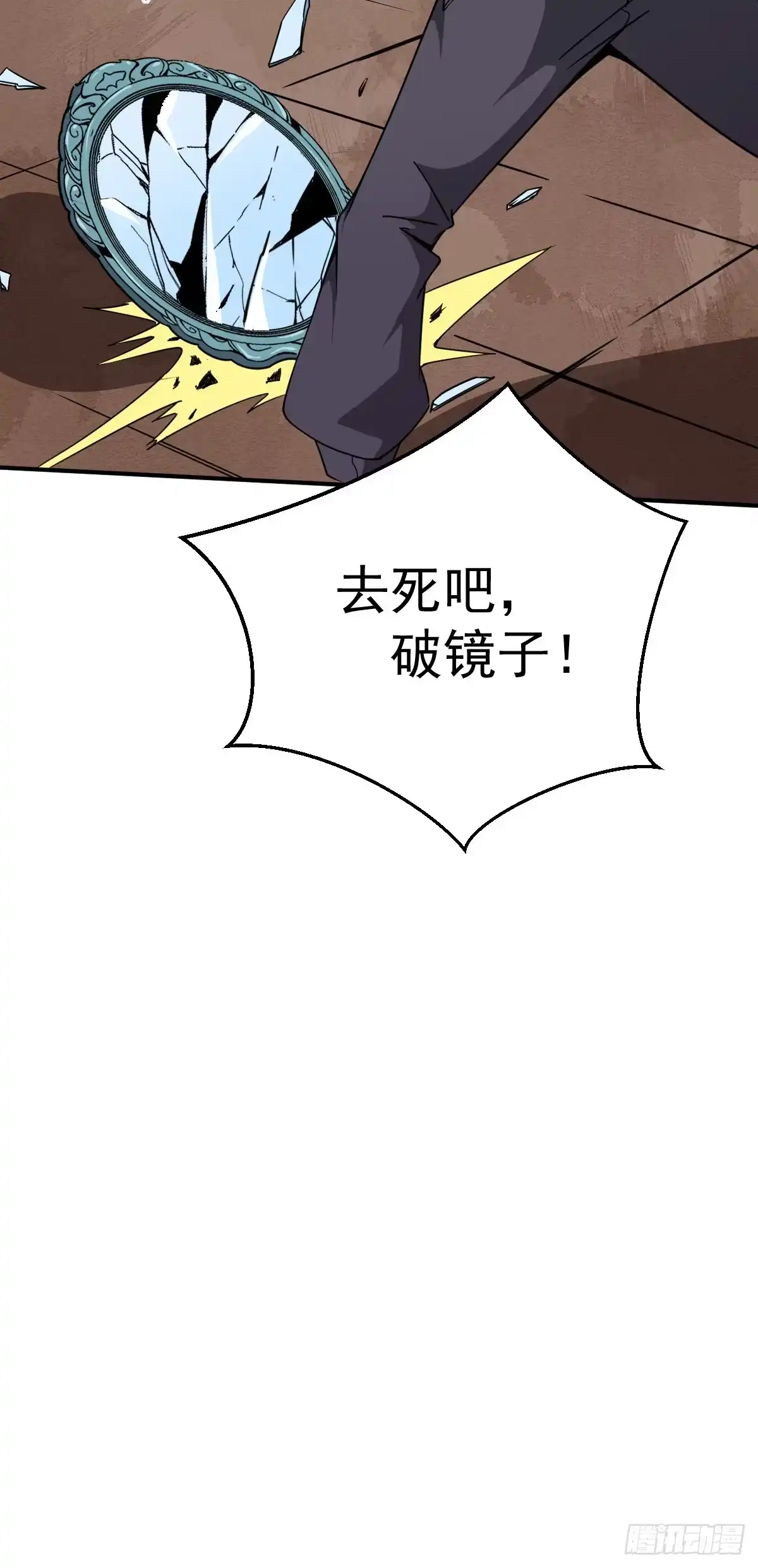 《祖上阔过》第16话 宝镜啊宝镜 第40页
