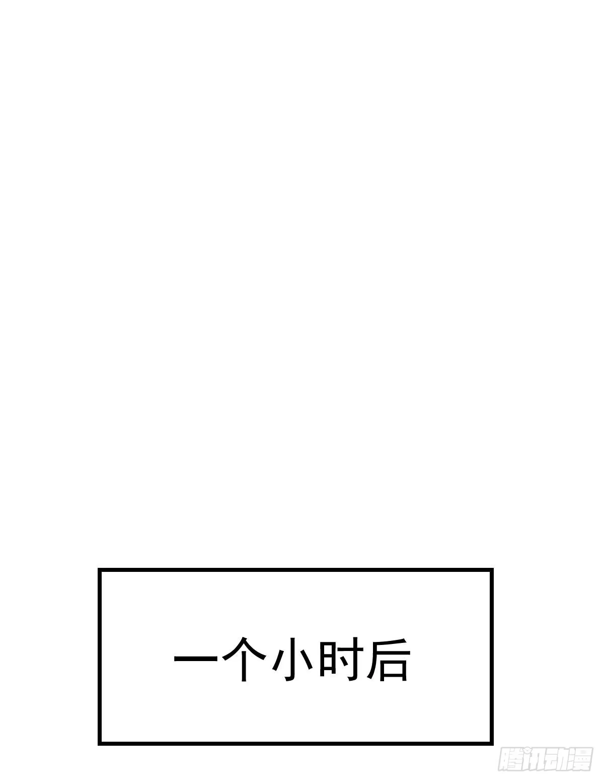 《祖上阔过》第17话 云天集团 第13页